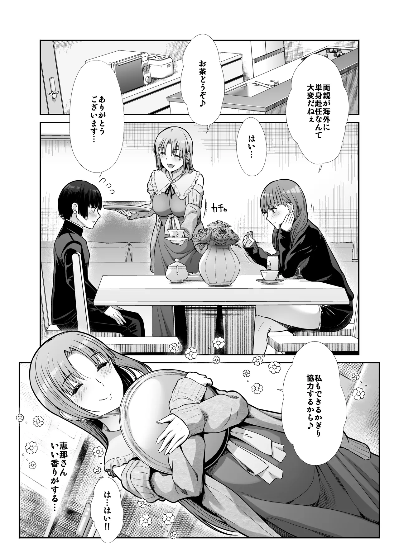 Tenshi to Akuma na Onee-sama to Kyoudou Seikatsu - Page 4