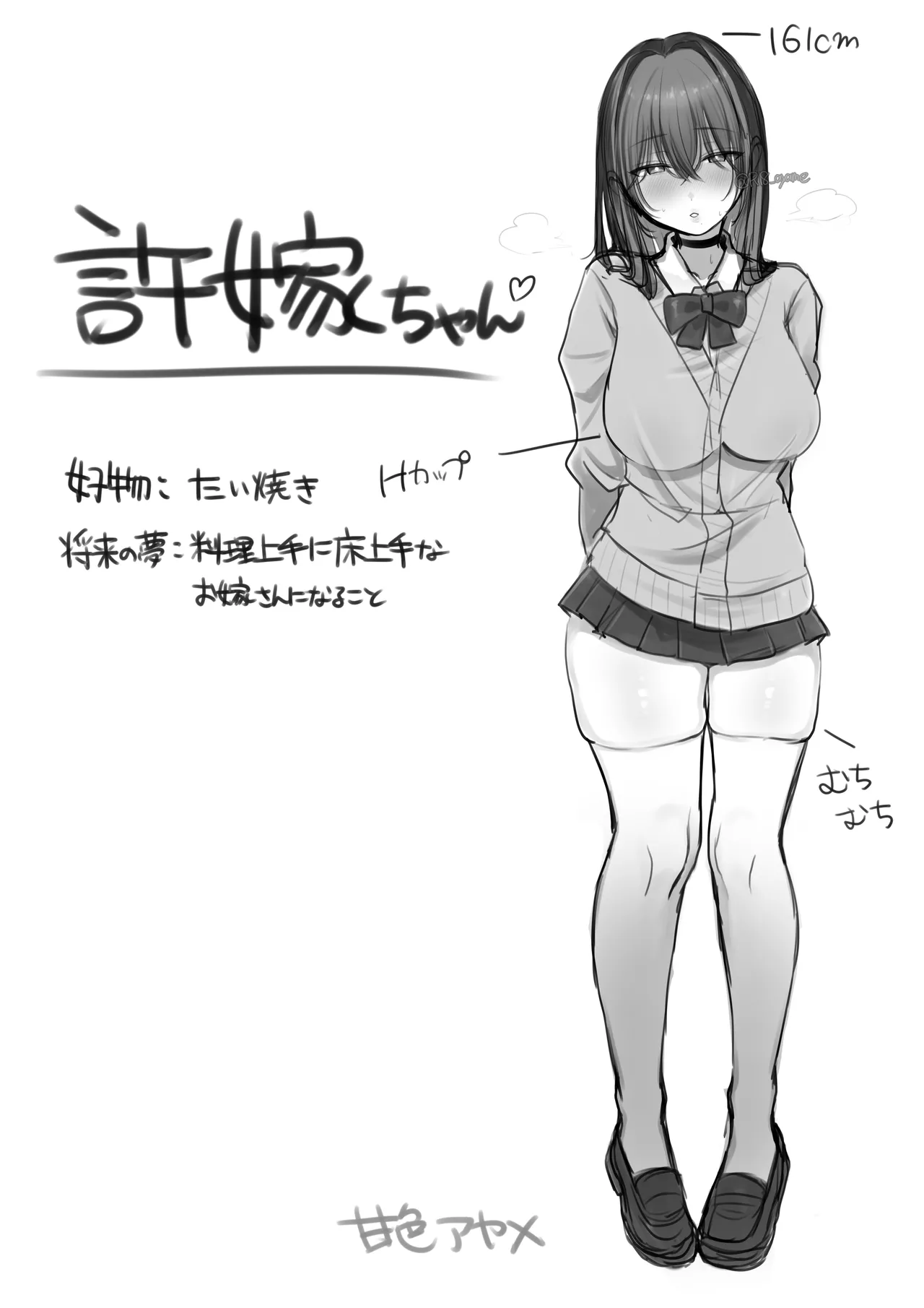 JK Iinama to Sakidori Shinkon Seikatsu!? - Page 4