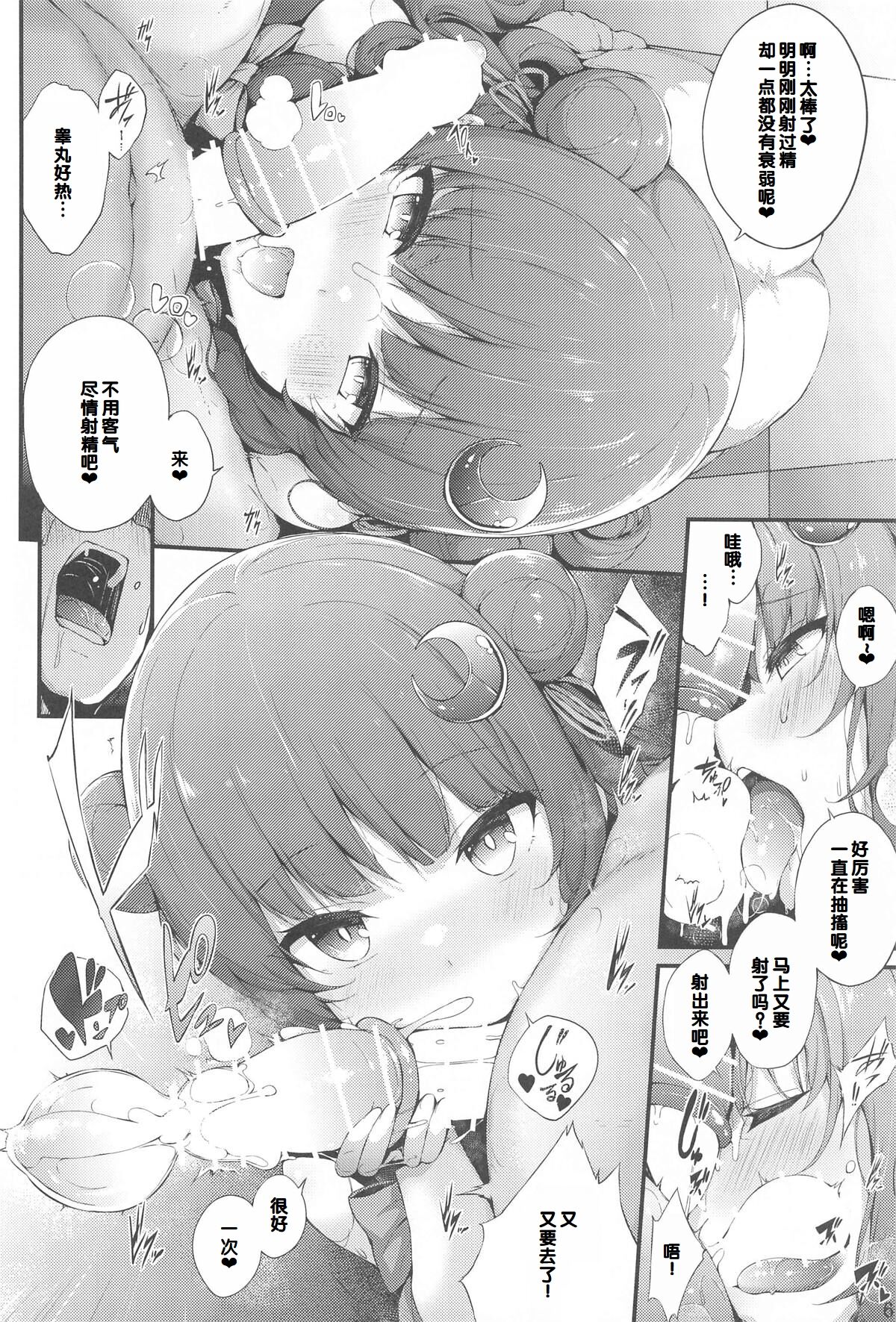 Patchouli-sama wa Koi no ga Hoshii - Page 5