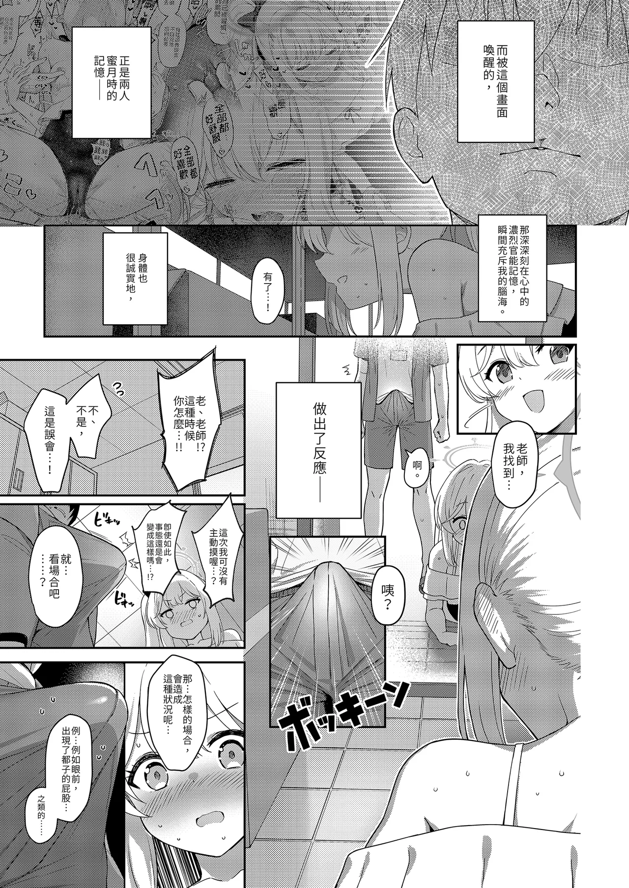Love It One More - Page 5