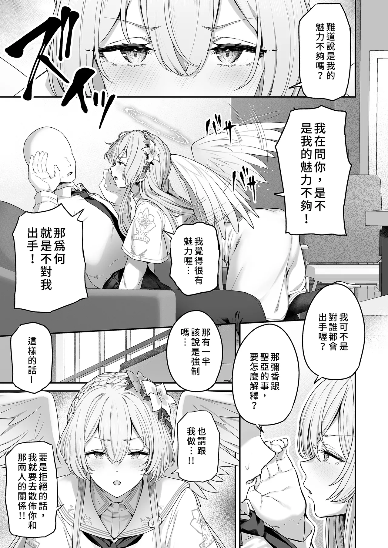Watashitachi no Tea Party ga Sukebe na Hazu Arimasen!! - Page 5
