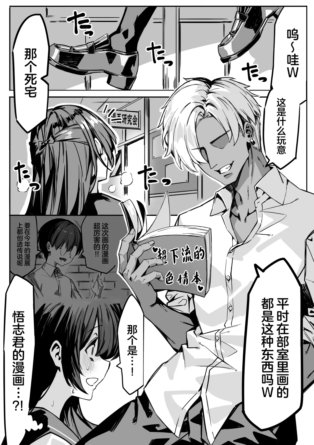 Hajimete no Kanojo wa Senpai no Pet ni Nattemashita - Page 5