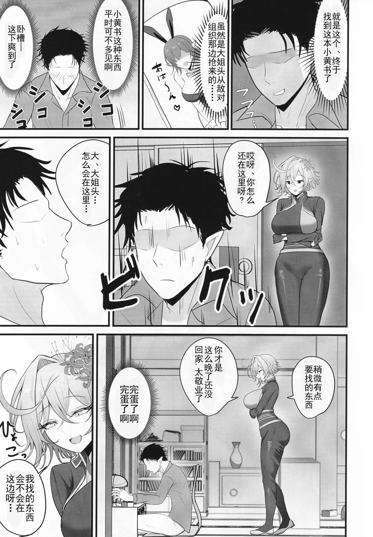 Hitozuma Magachiyo-san no Seiyoku ga Bakuhatsu Shichau hon - Page 6