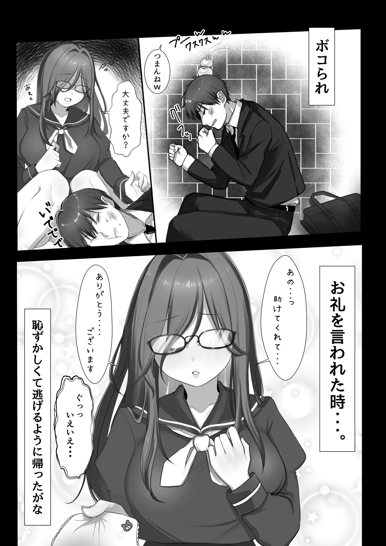 JK Iinama to Sakidori Shinkon Seikatsu!? - Page 6