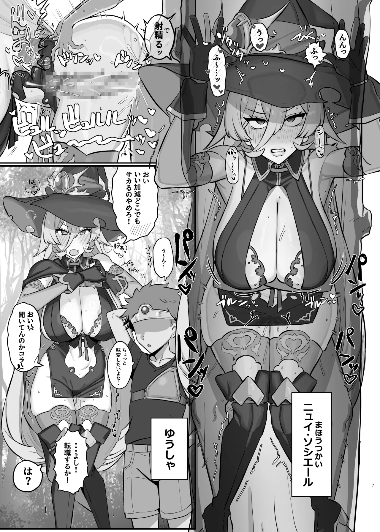 Niji Ero Matome - Page 6