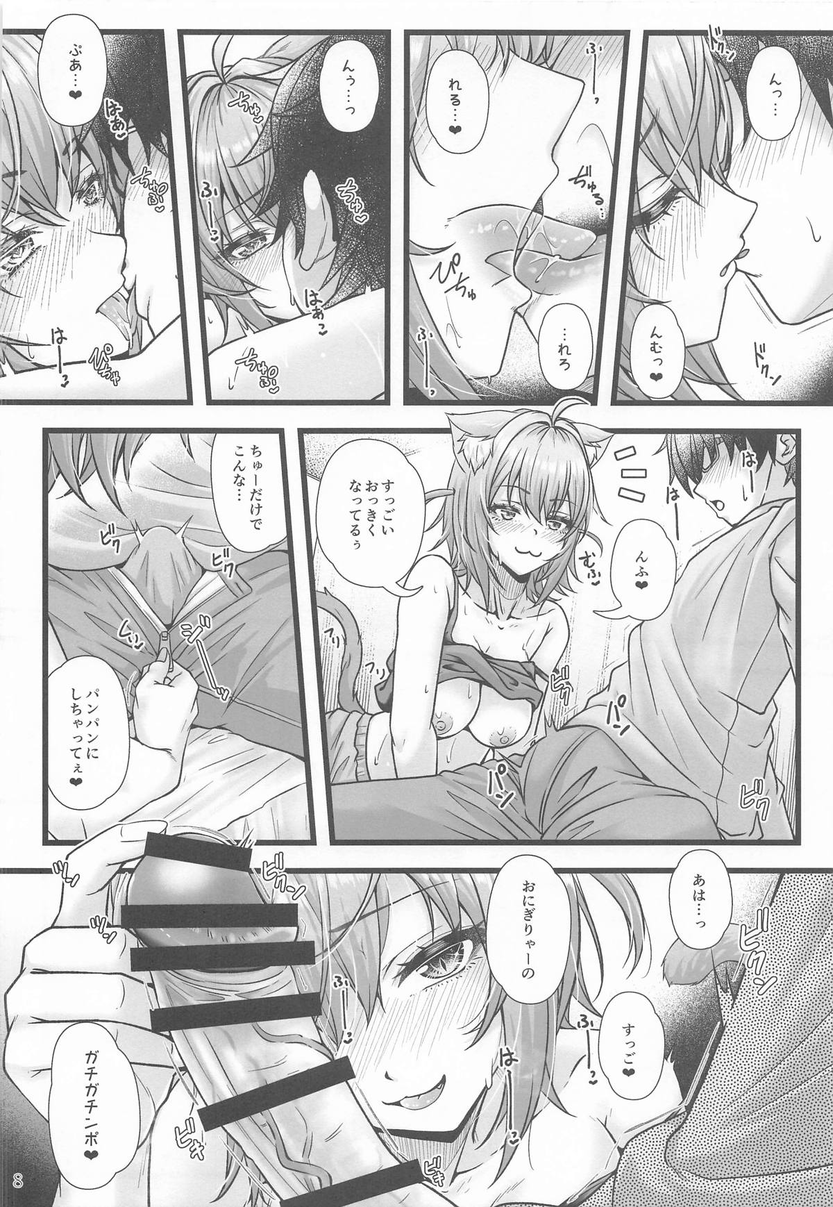 Nekomata Okayu to Takunomi Ecchi - Page 7