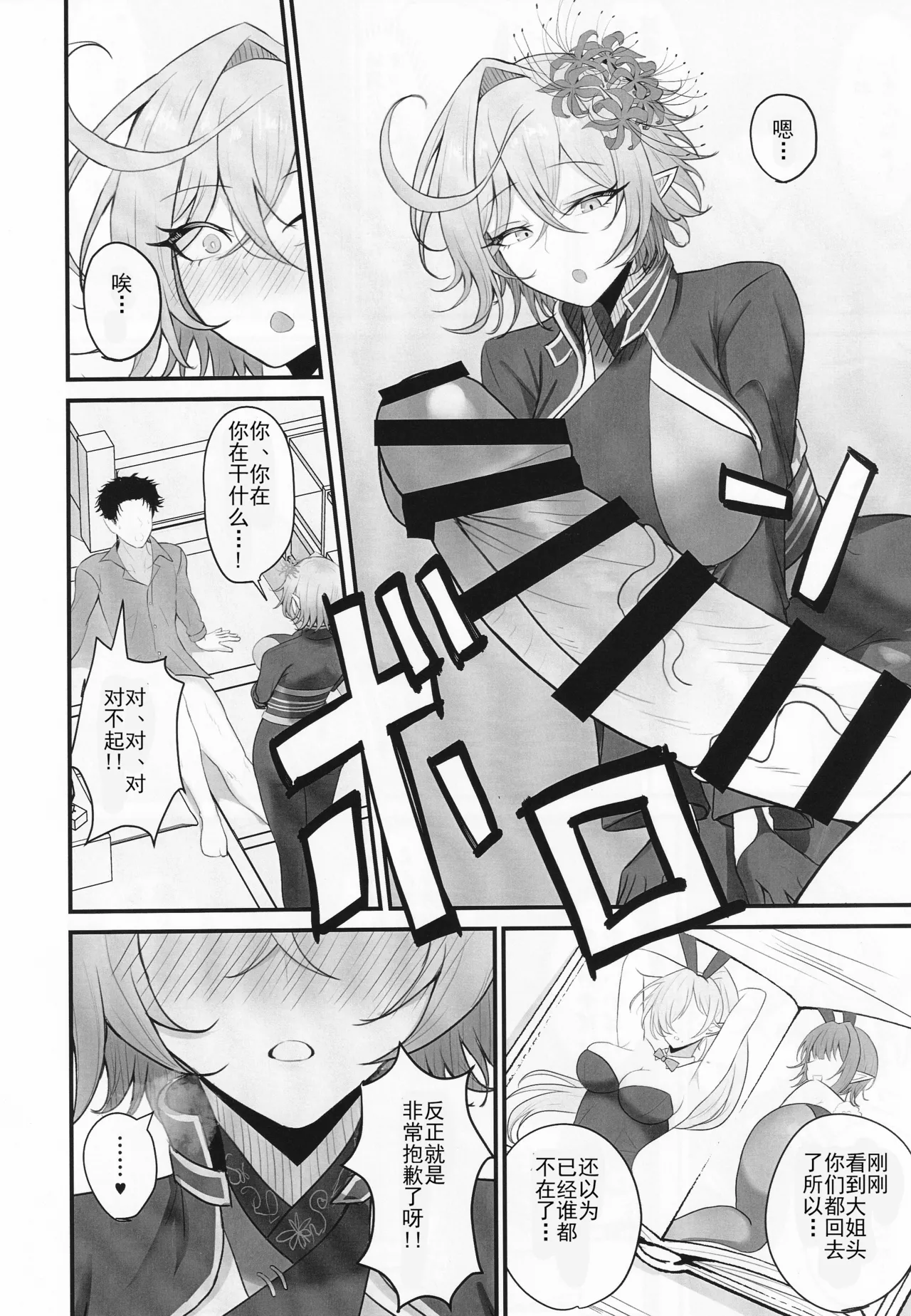 Hitozuma Magachiyo-san no Seiyoku ga Bakuhatsu Shichau hon - Page 7