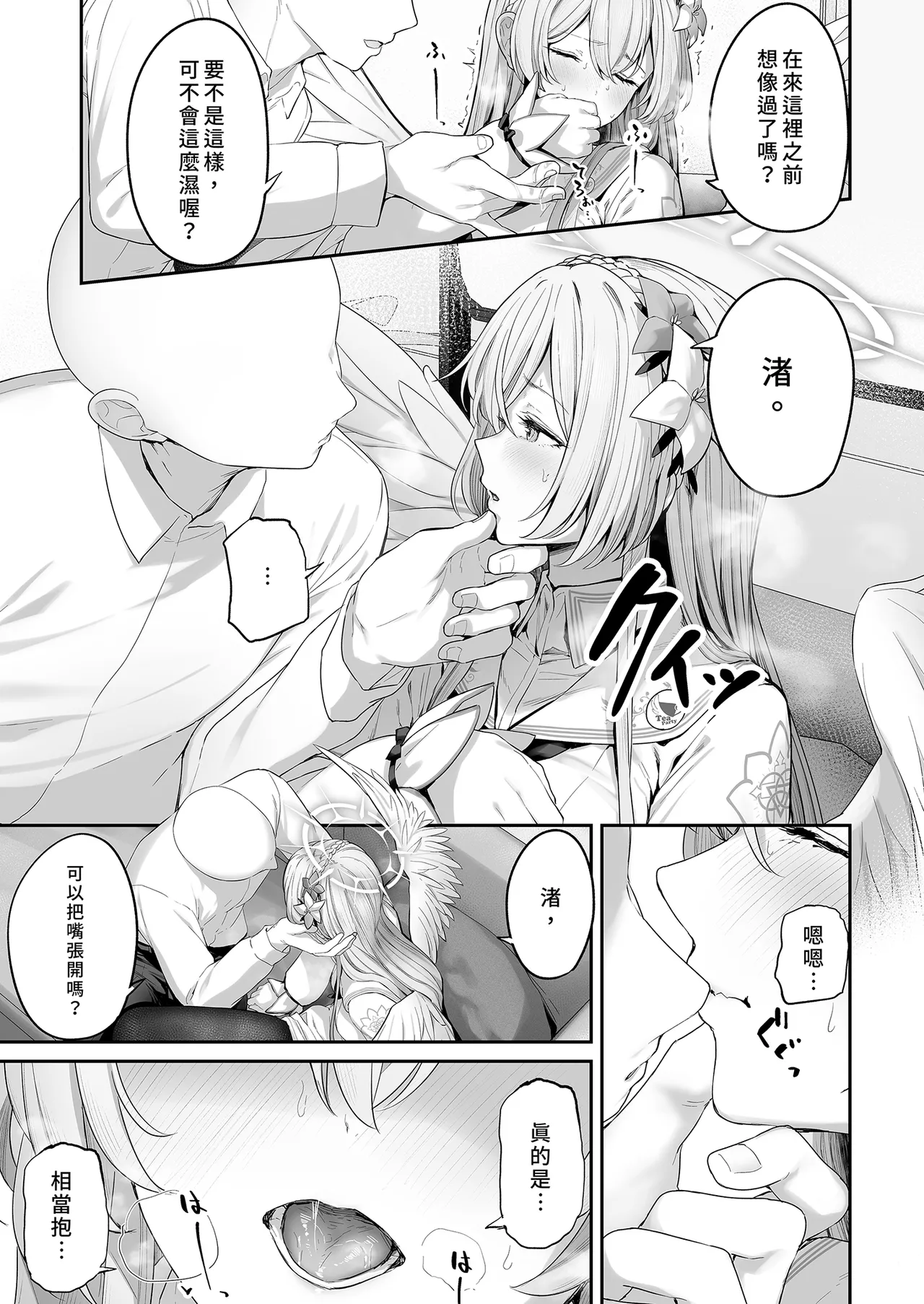 Watashitachi no Tea Party ga Sukebe na Hazu Arimasen!! - Page 7
