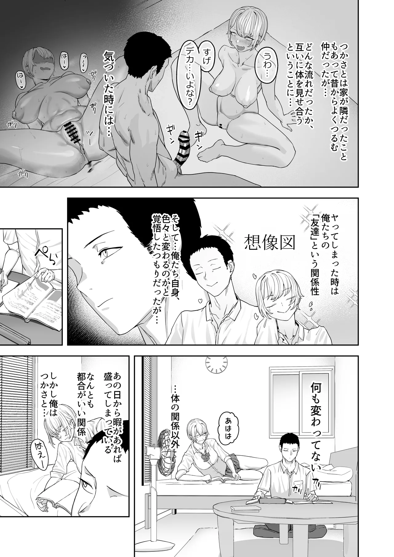 Yattemiro yo Koibito Doushi ga Yaru Love Love H tte Yatsu o Yoo - Page 8