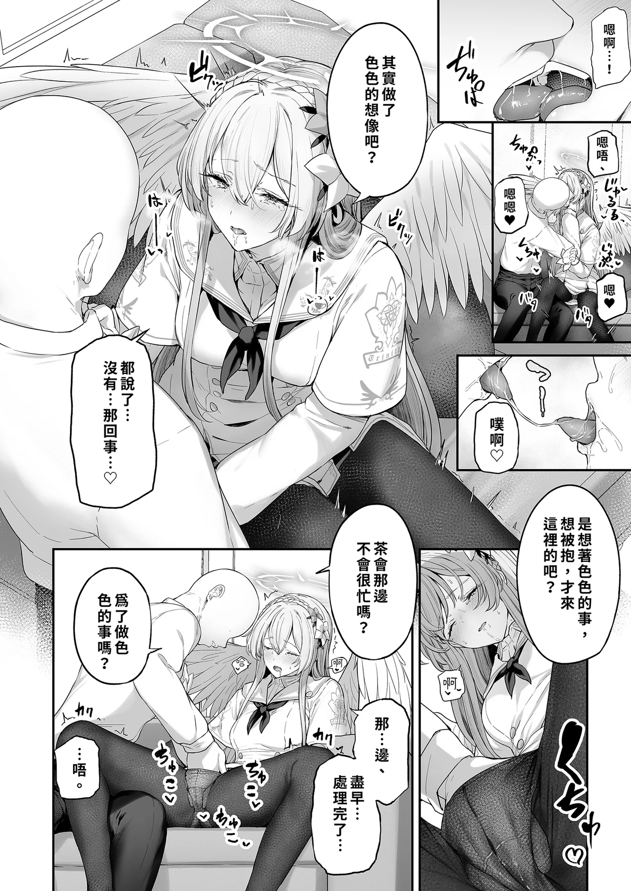 Watashitachi no Tea Party ga Sukebe na Hazu Arimasen!! - Page 8