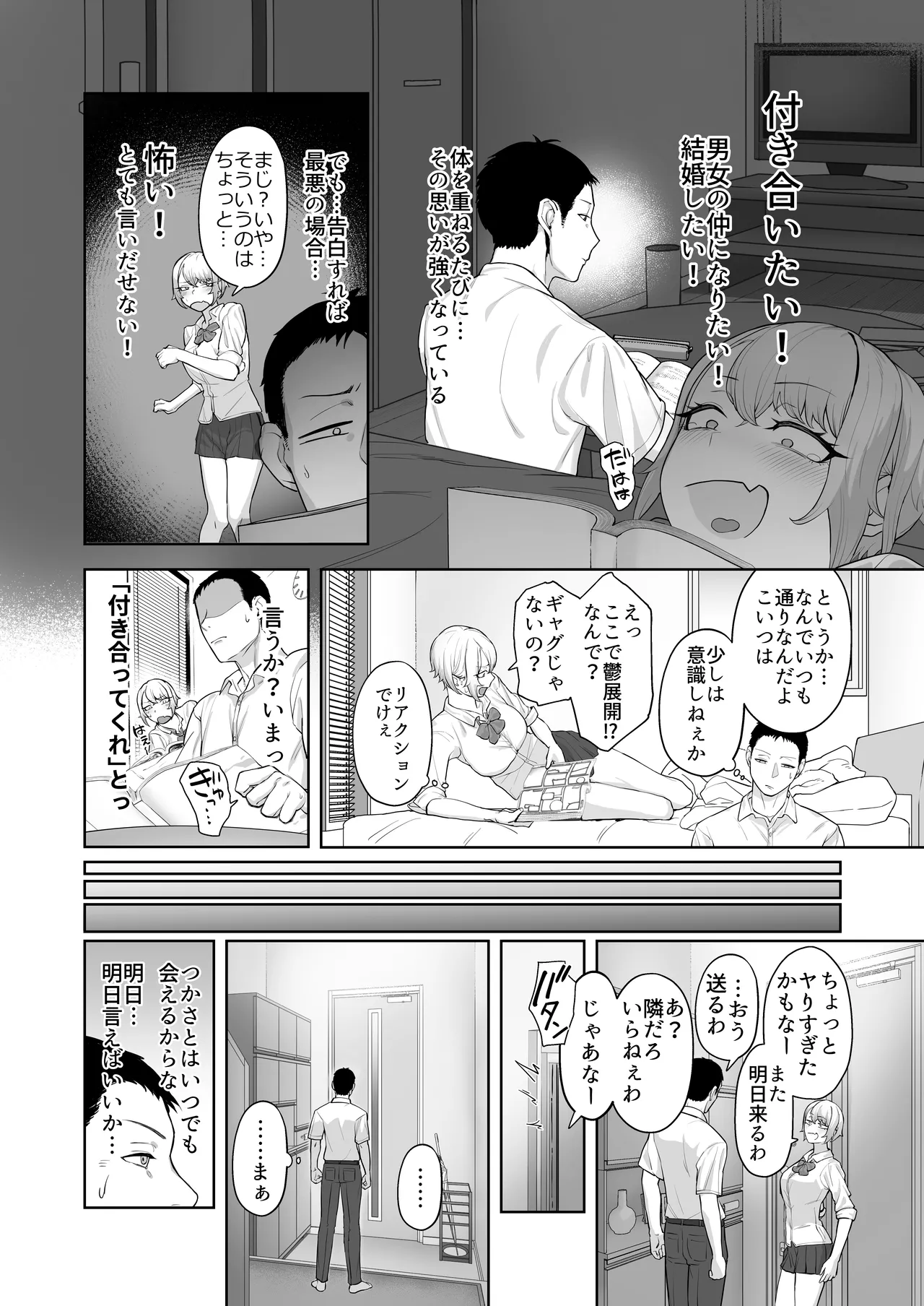 Yattemiro yo Koibito Doushi ga Yaru Love Love H tte Yatsu o Yoo - Page 9