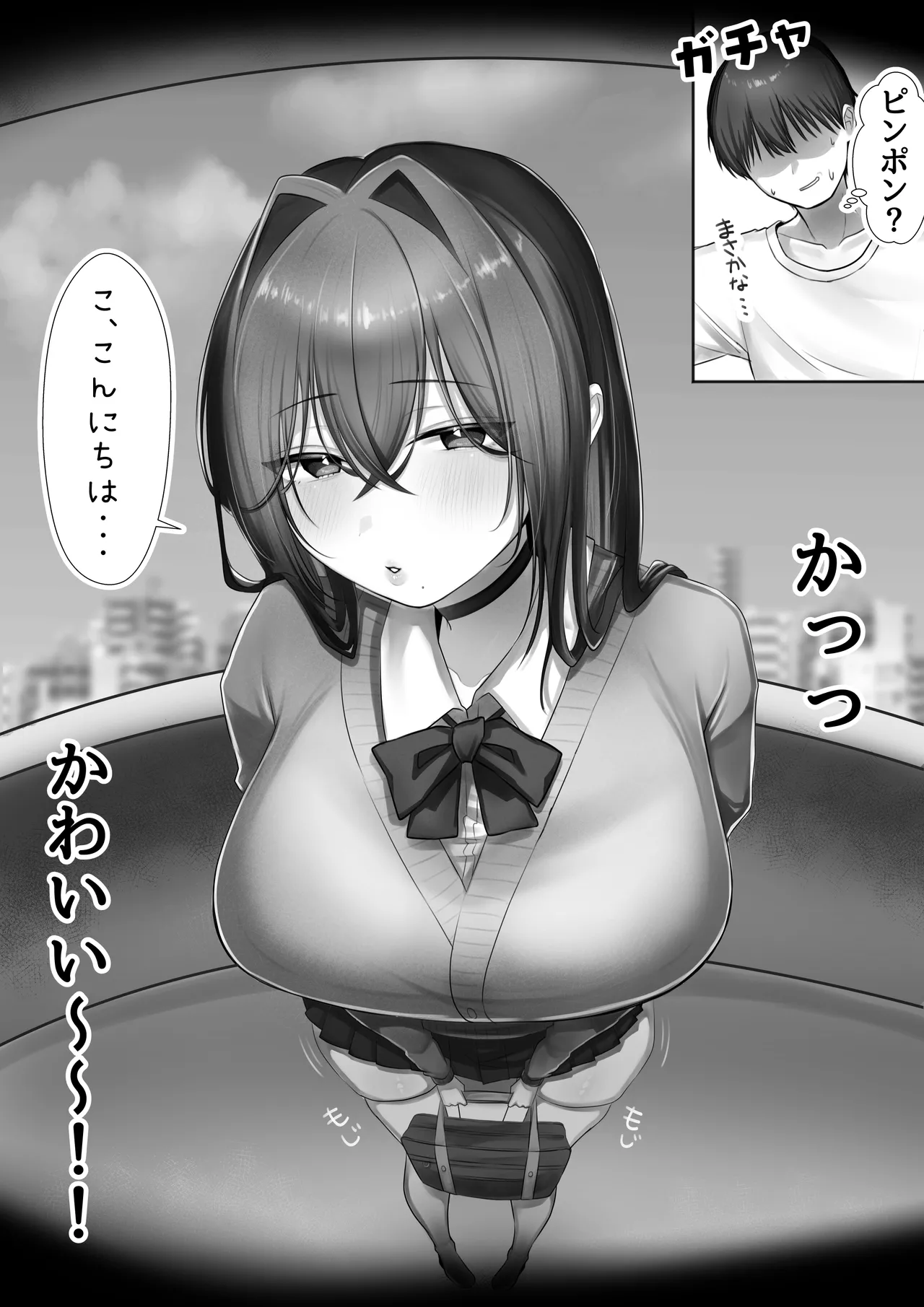 JK Iinama to Sakidori Shinkon Seikatsu!? - Page 9
