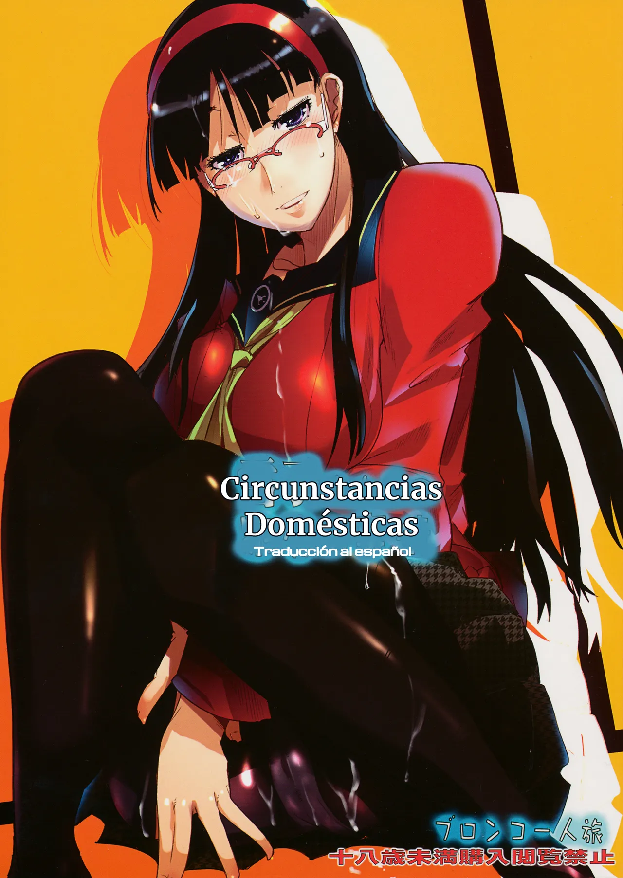Yukiko-sanchi no Katei no Jijou | Circunstancias Domésticas - Page 1