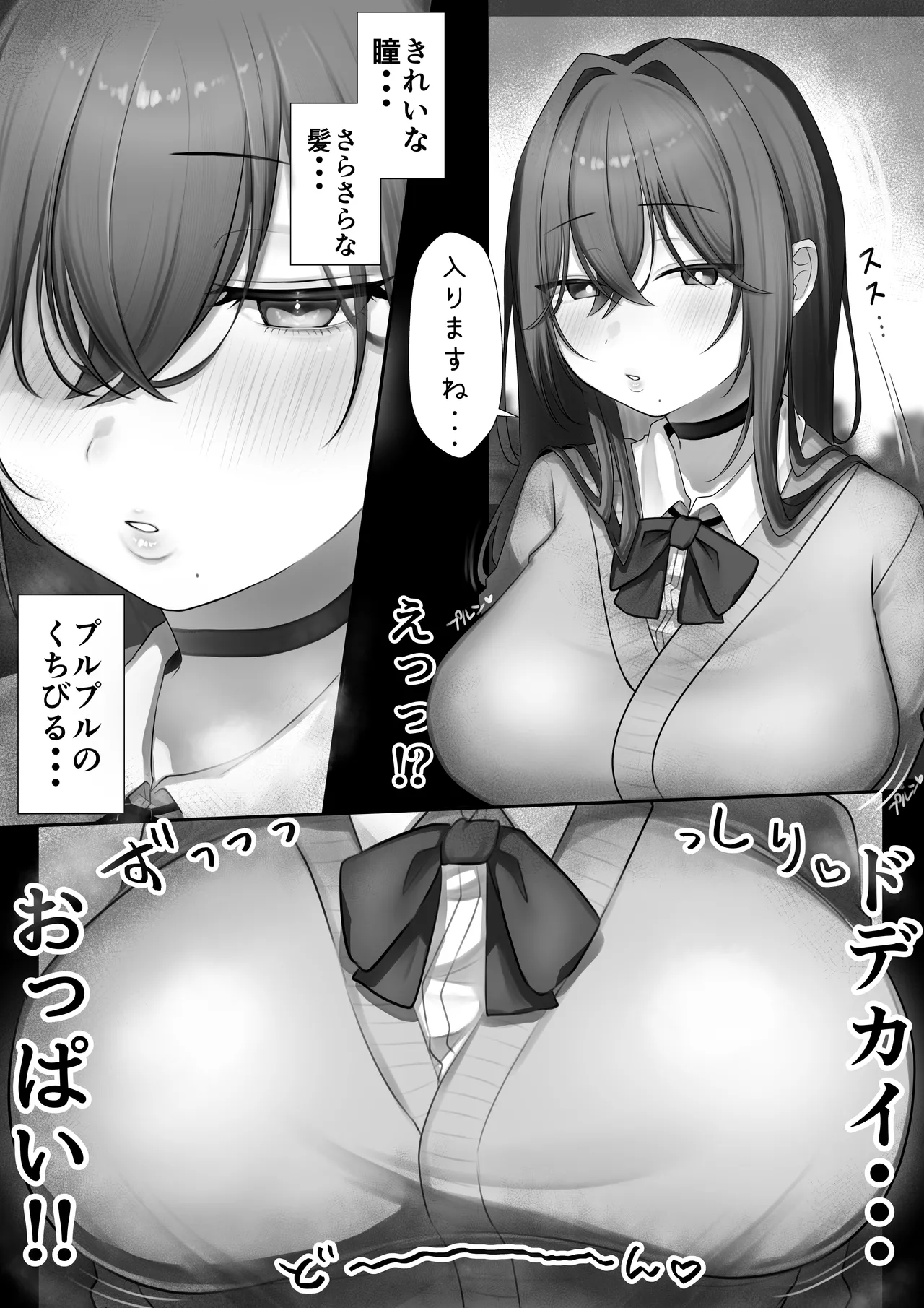 JK Iinama to Sakidori Shinkon Seikatsu!? - Page 10