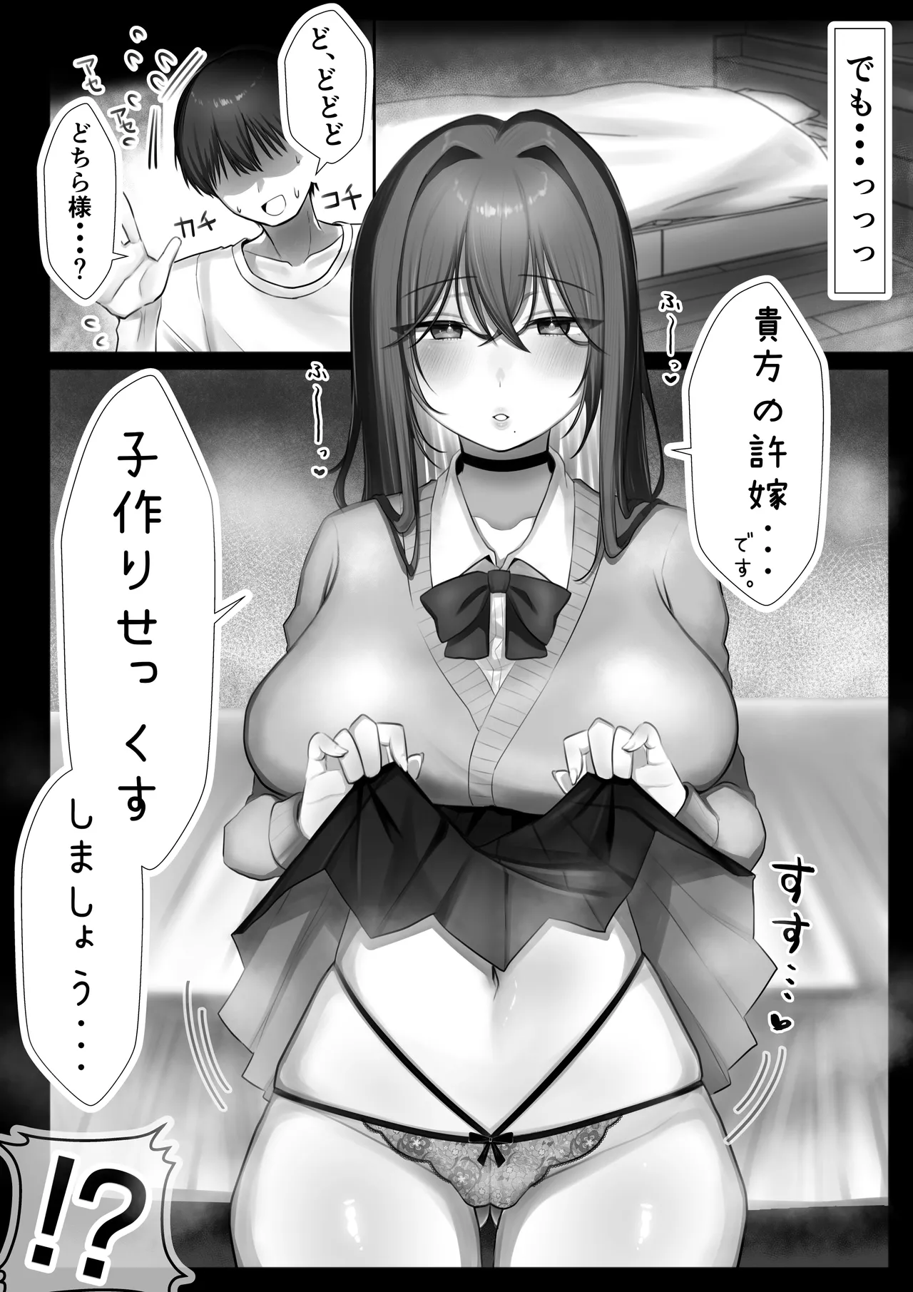 JK Iinama to Sakidori Shinkon Seikatsu!? - Page 11
