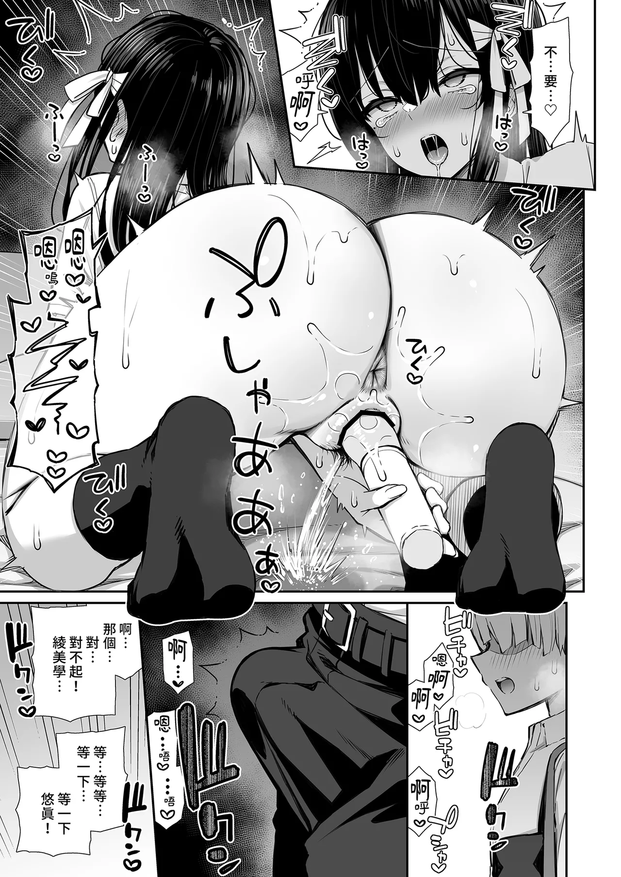 Majime-kei Yuutousei na Senpai no Ikinuki - Page 11