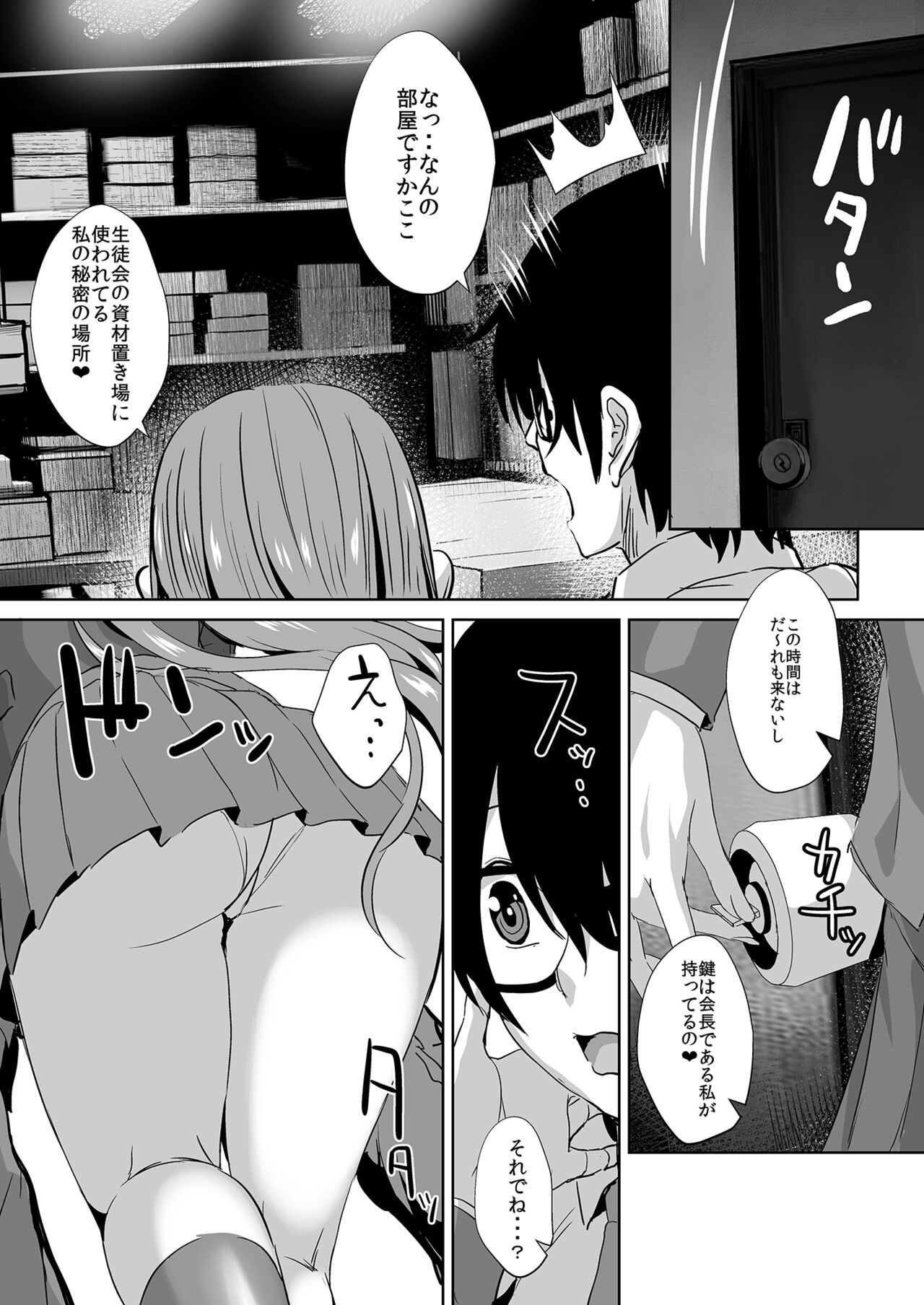 Tonari no Seki no Takamine-san wa Egetsunai - Page 12