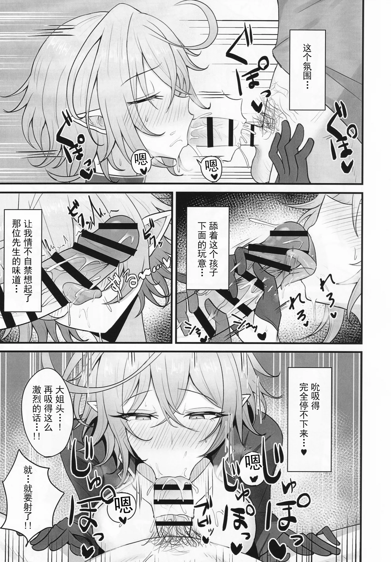Hitozuma Magachiyo-san no Seiyoku ga Bakuhatsu Shichau hon - Page 12