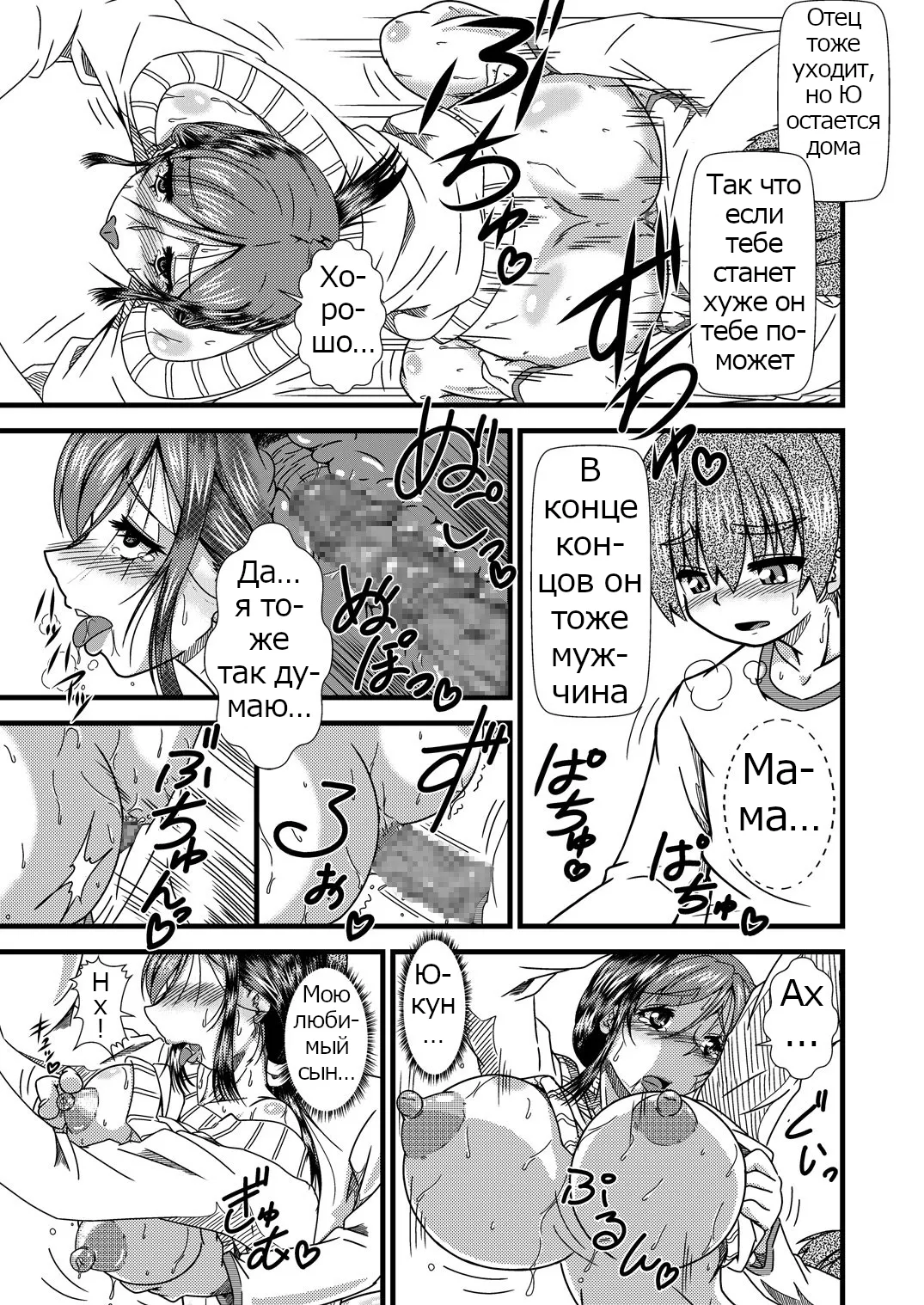 Haha Shiri Neburi | Eating Mom’s Ass - Page 12