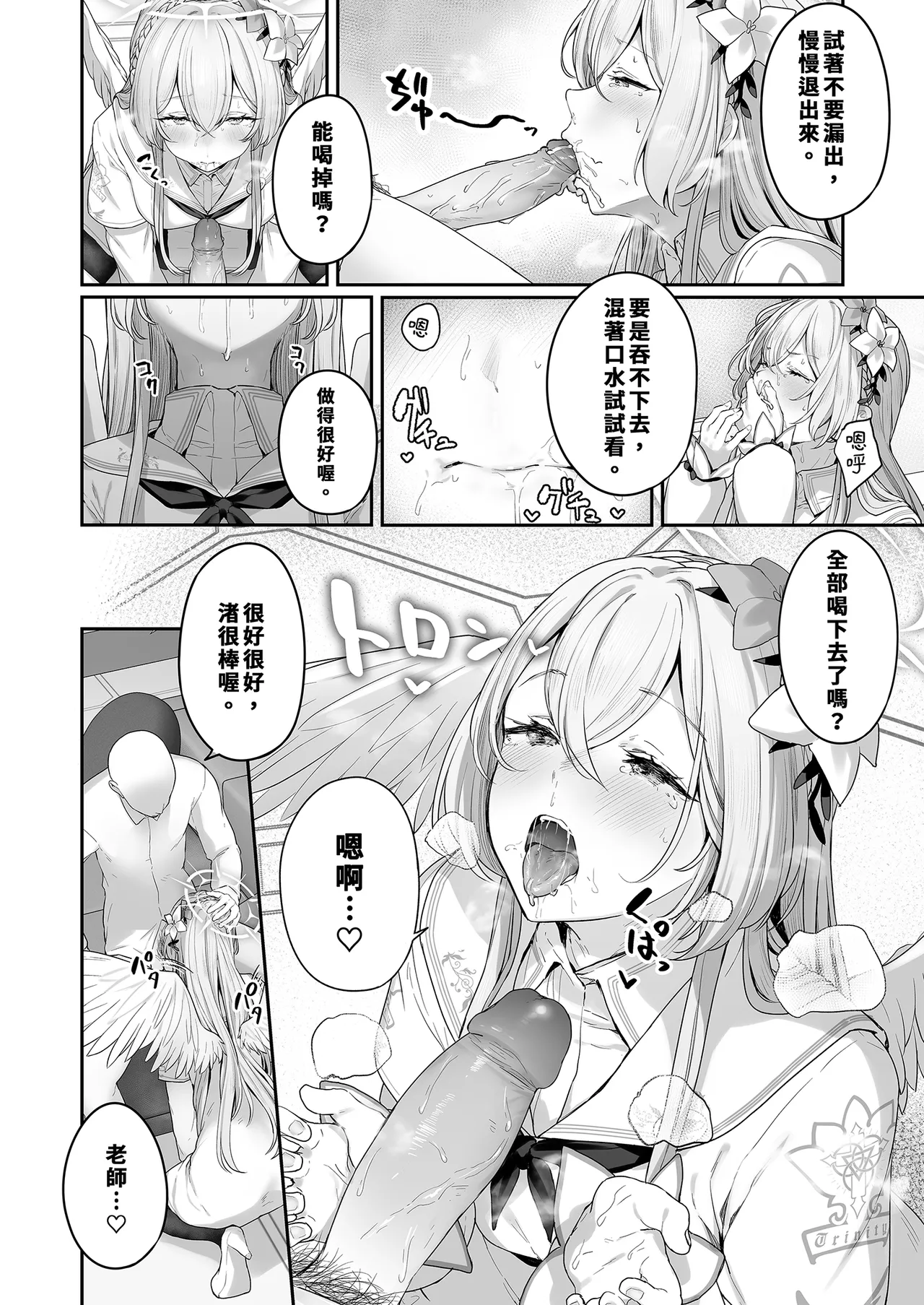 Watashitachi no Tea Party ga Sukebe na Hazu Arimasen!! - Page 12