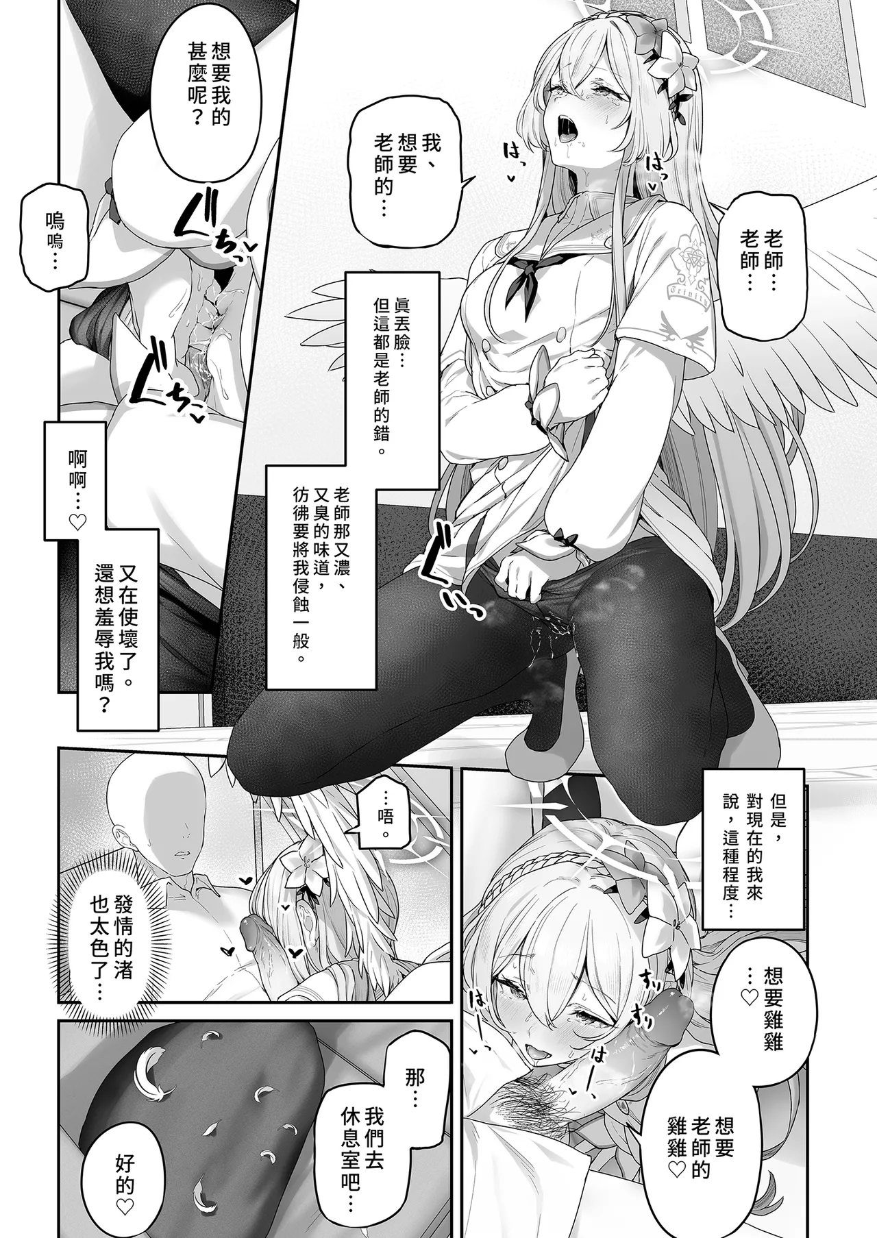 Watashitachi no Tea Party ga Sukebe na Hazu Arimasen!! - Page 13