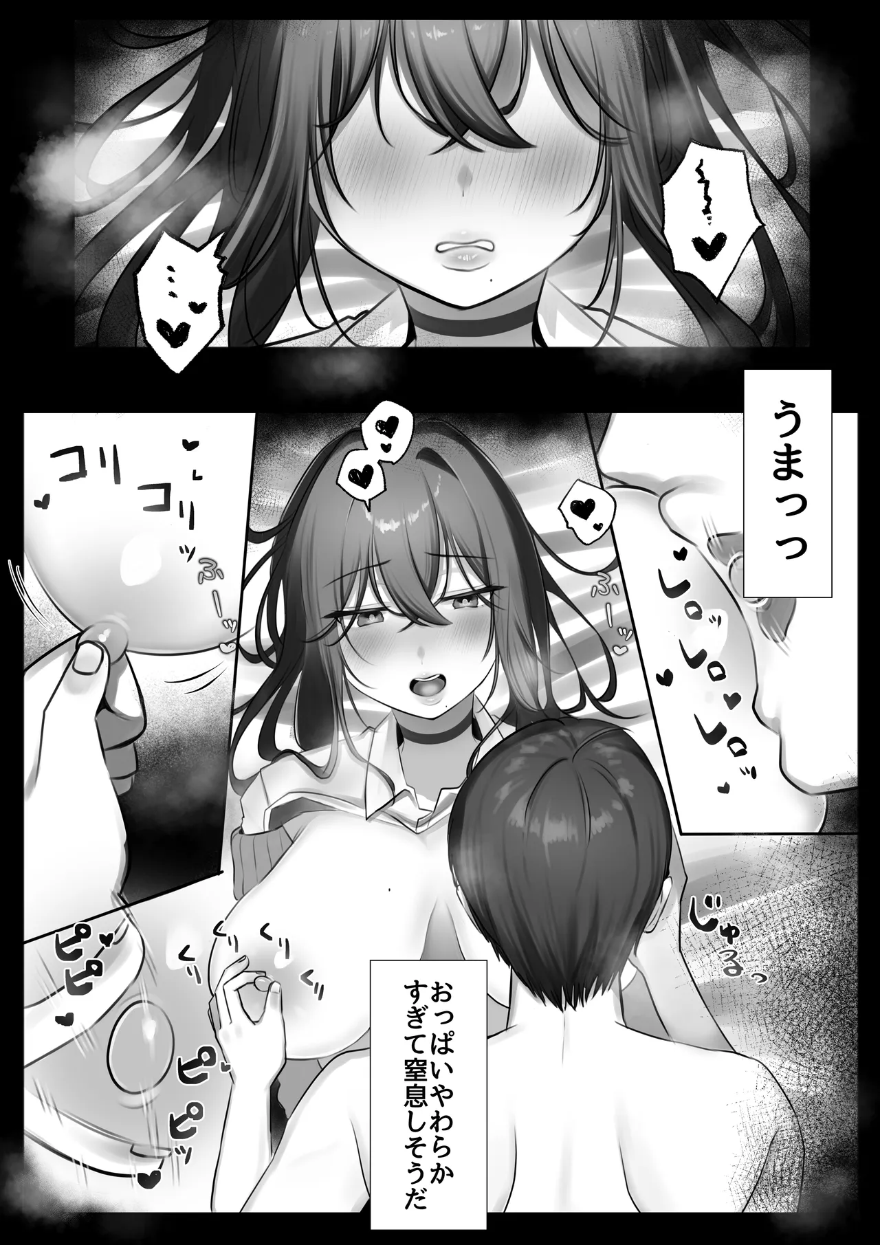 JK Iinama to Sakidori Shinkon Seikatsu!? - Page 15