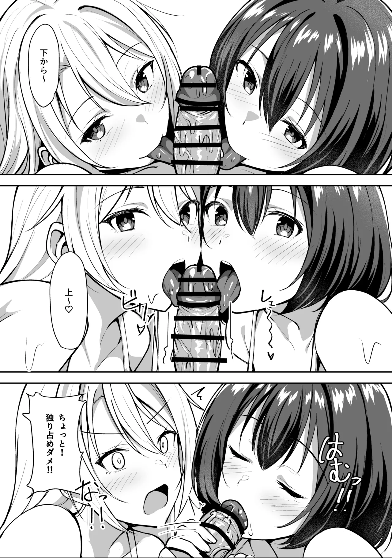 Ane ga Ore to H Suru Tame ni Onnanoko o Tsuretekuru - Page 19