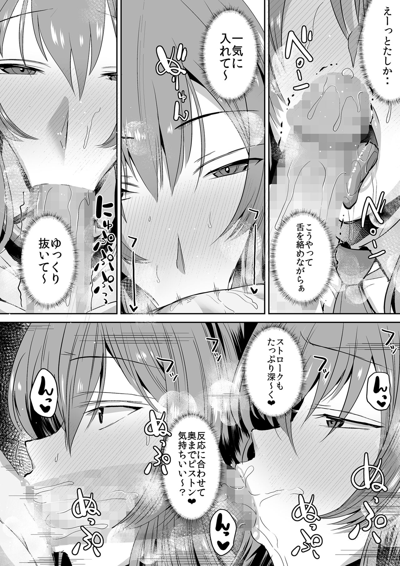 Tonari no Seki no Takamine-san wa Egetsunai - Page 20