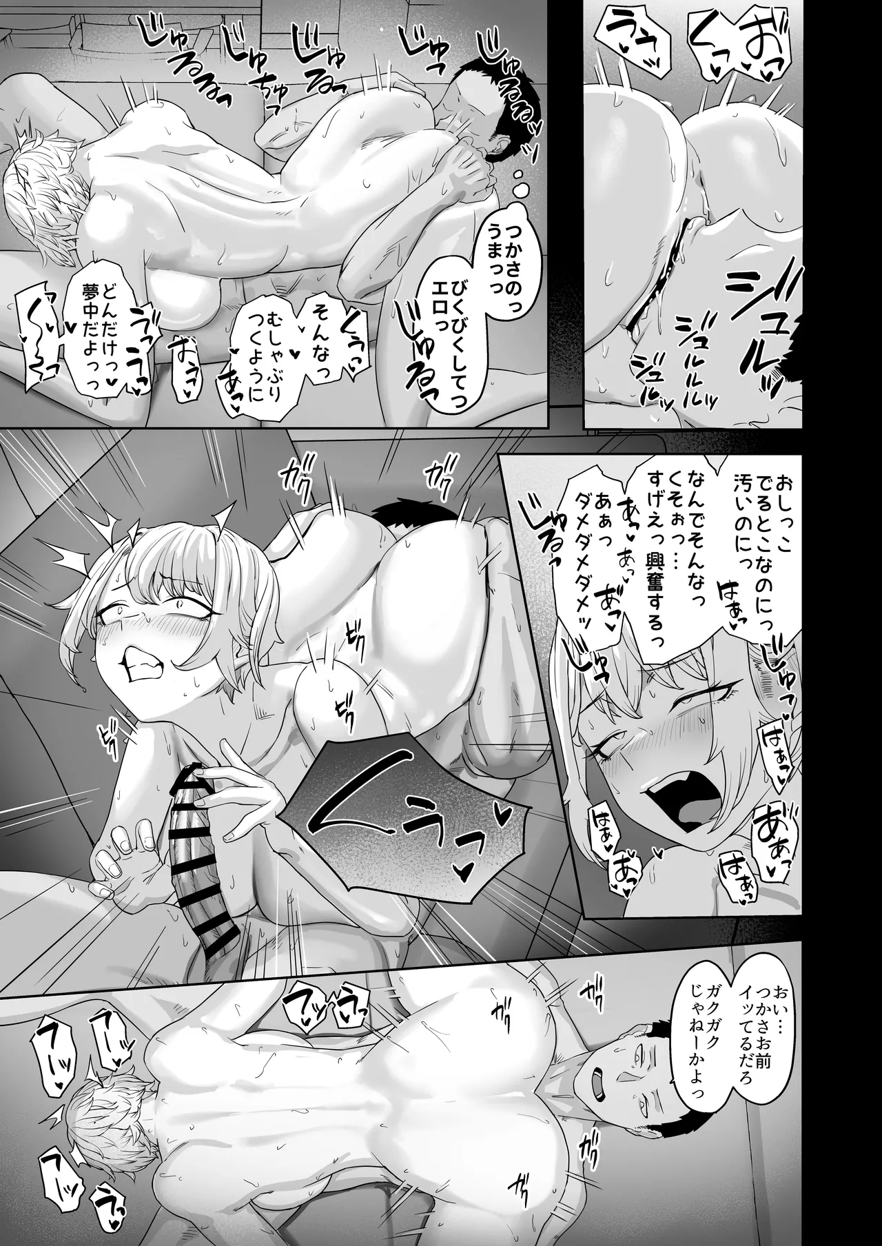 Yattemiro yo Koibito Doushi ga Yaru Love Love H tte Yatsu o Yoo - Page 20