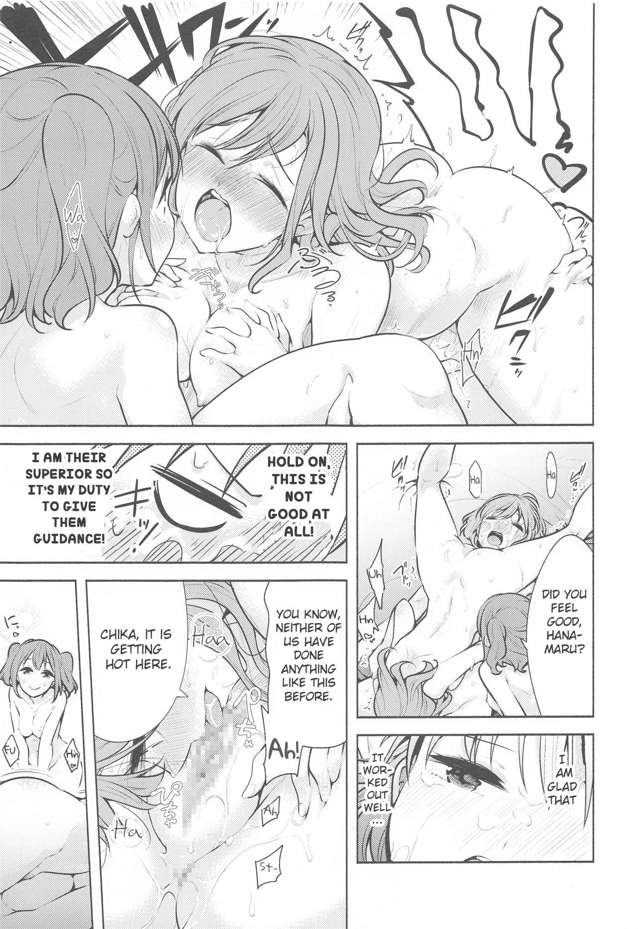 Kore de Kyouhan da ne? - Page 20