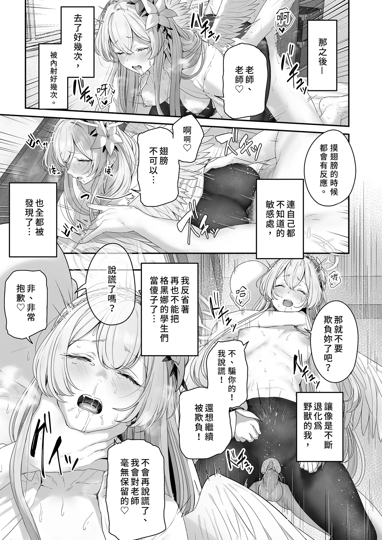 Watashitachi no Tea Party ga Sukebe na Hazu Arimasen!! - Page 21
