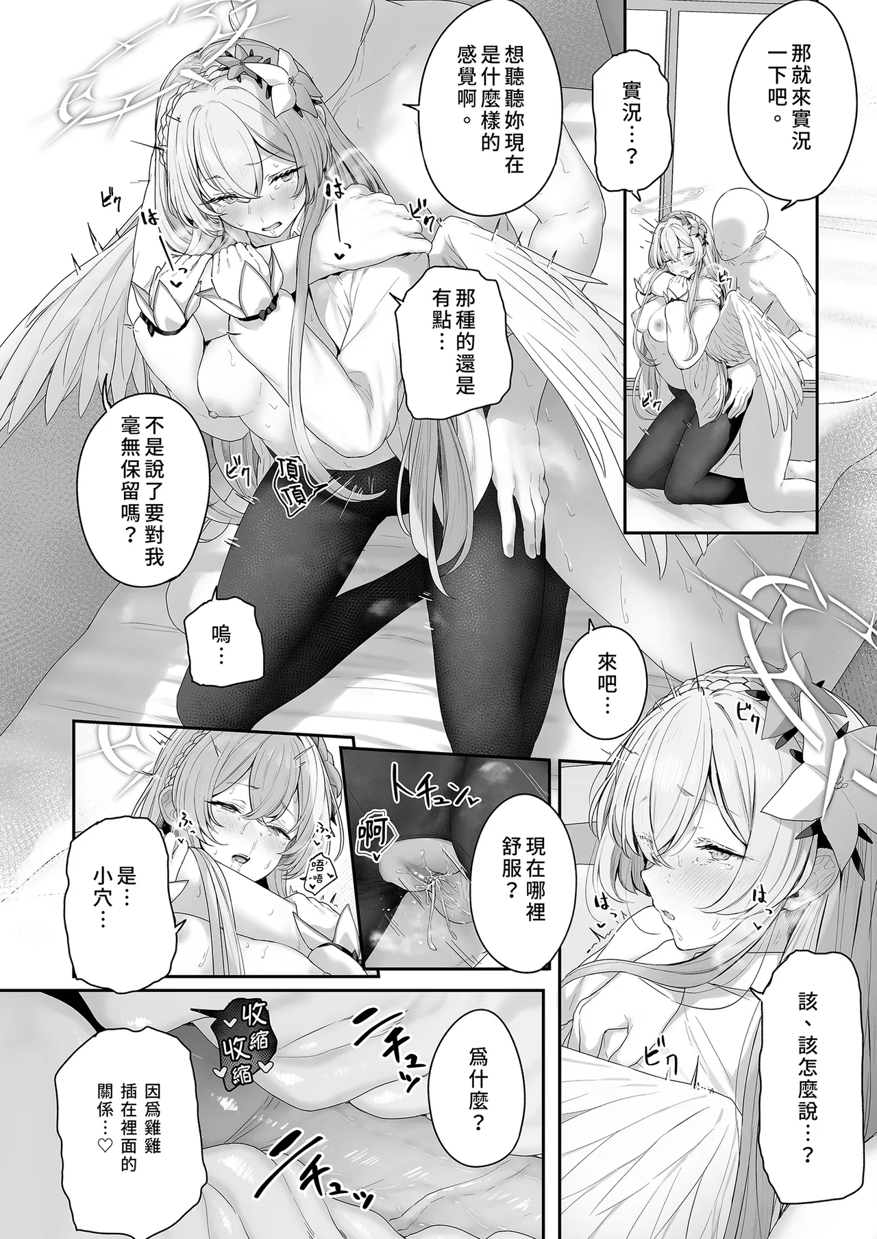 Watashitachi no Tea Party ga Sukebe na Hazu Arimasen!! - Page 22