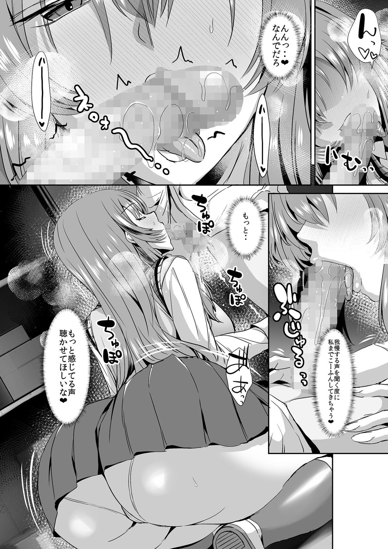 Tonari no Seki no Takamine-san wa Egetsunai - Page 24