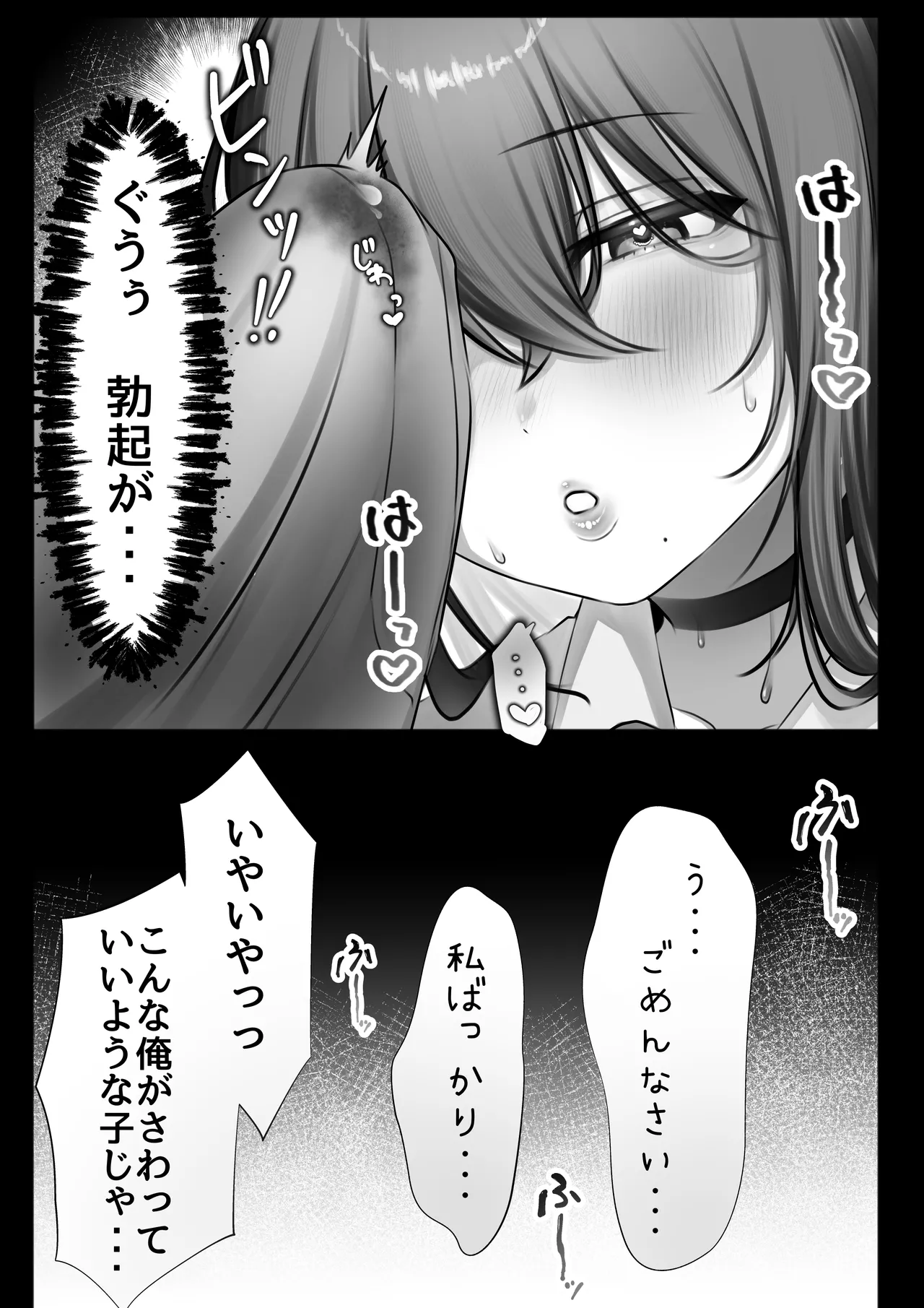 JK Iinama to Sakidori Shinkon Seikatsu!? - Page 24