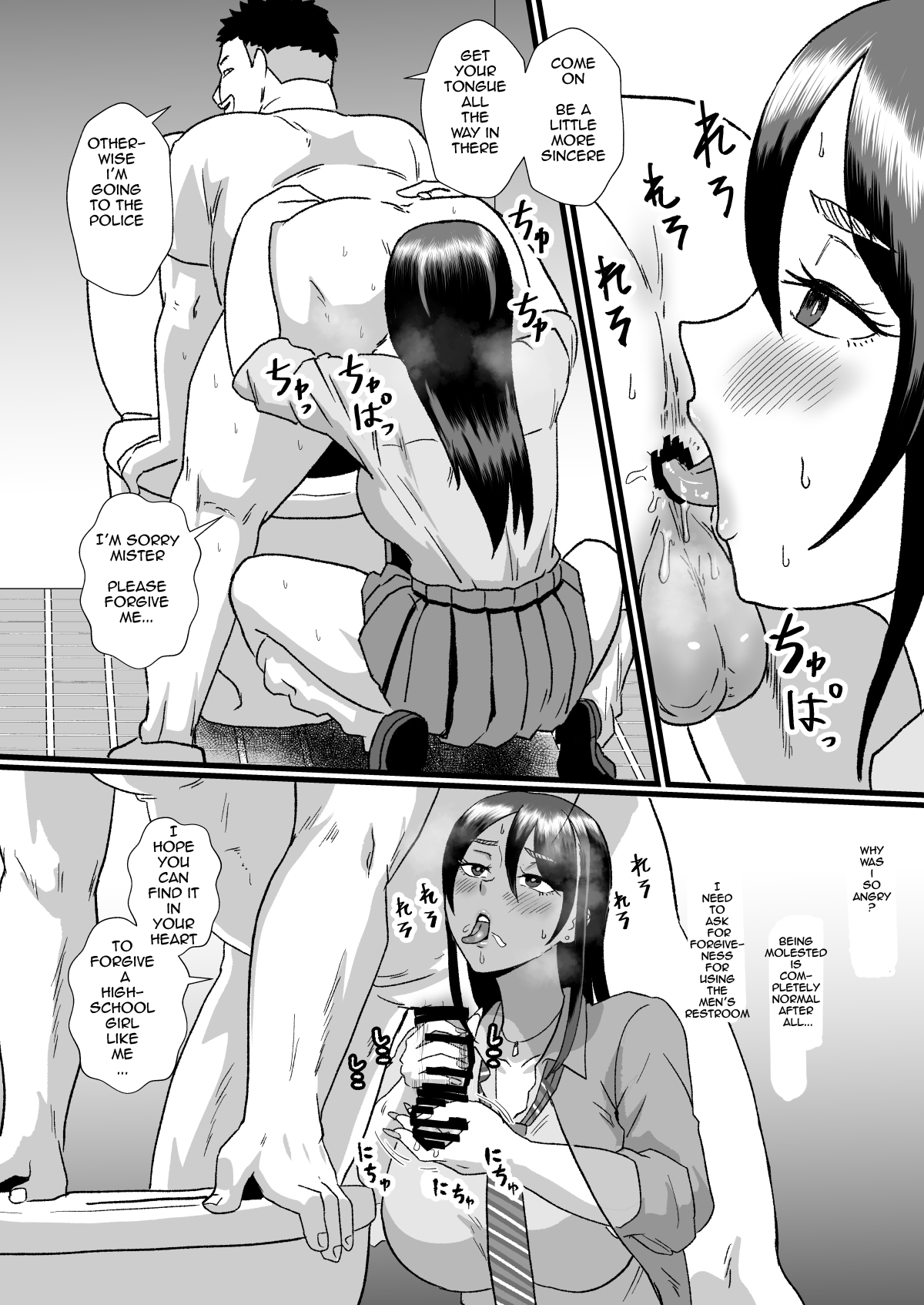 Tsuugaku Densha ni Arawareta Ninshiki Kaihen Oji-san - Page 25