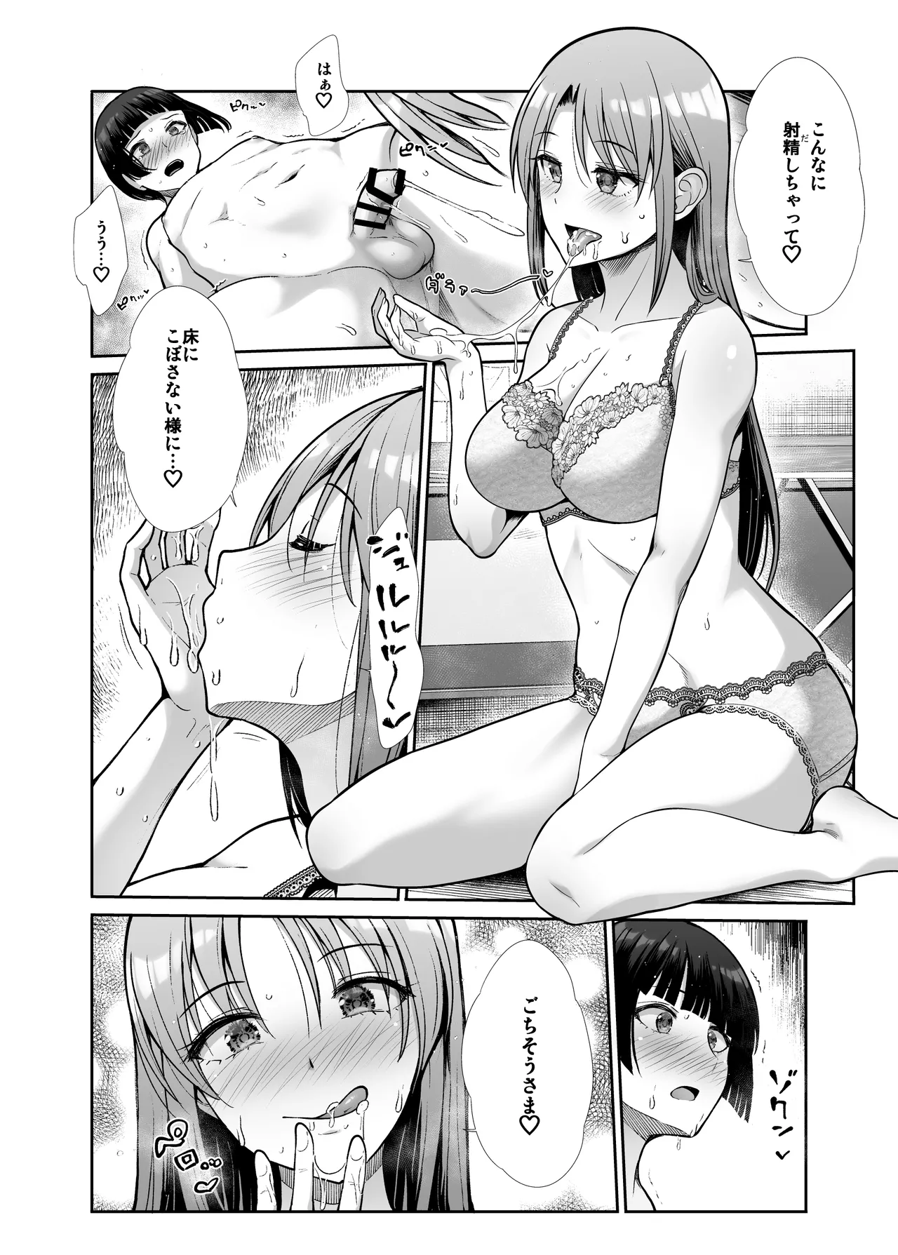 Tenshi to Akuma na Onee-sama to Kyoudou Seikatsu - Page 25
