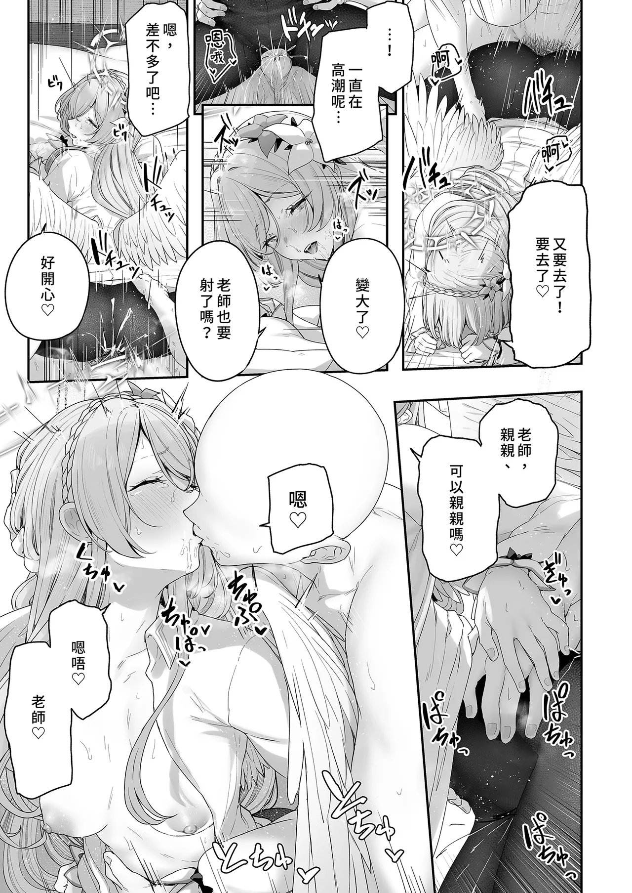 Watashitachi no Tea Party ga Sukebe na Hazu Arimasen!! - Page 25
