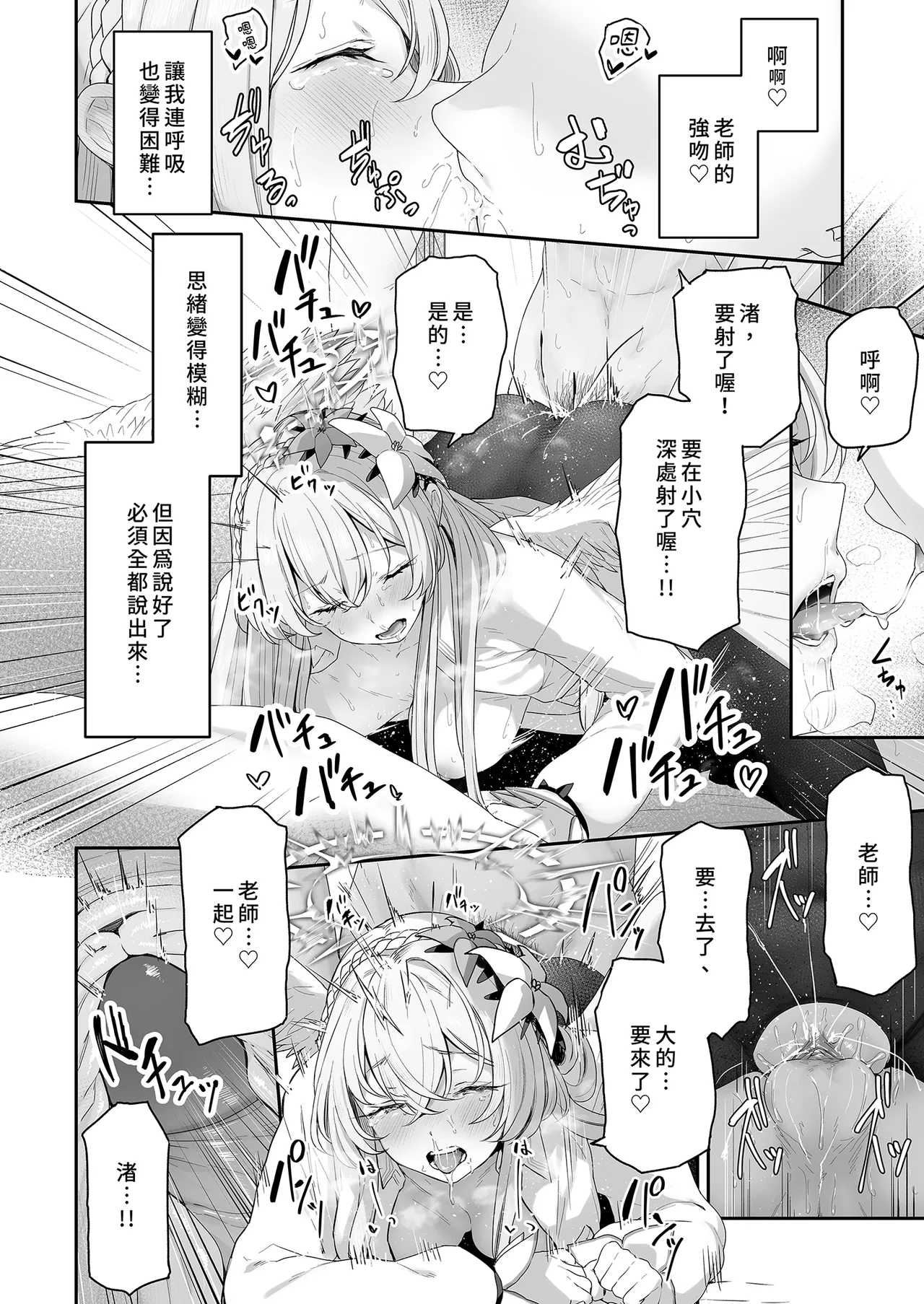 Watashitachi no Tea Party ga Sukebe na Hazu Arimasen!! - Page 26
