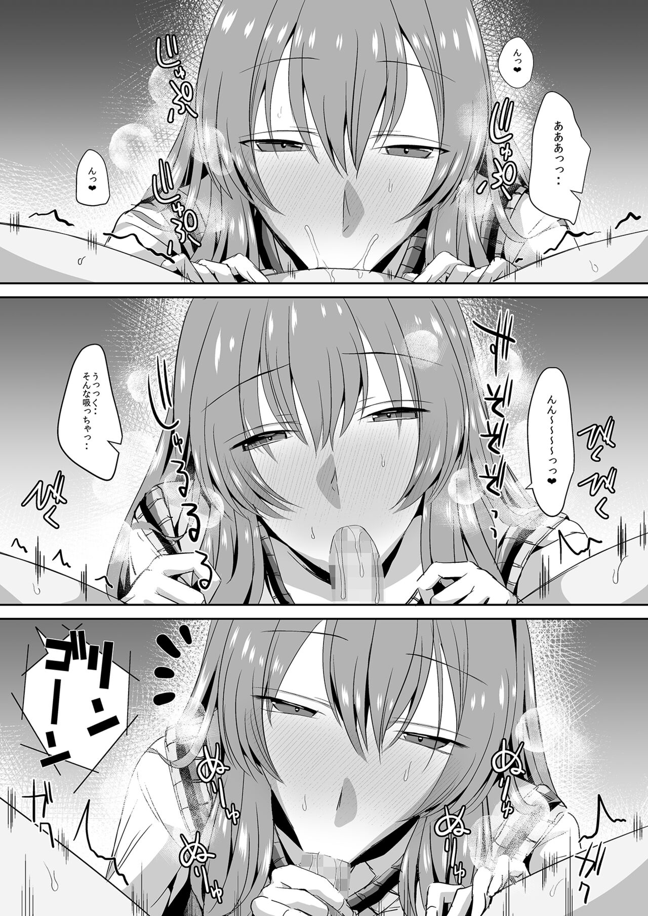 Tonari no Seki no Takamine-san wa Egetsunai - Page 27