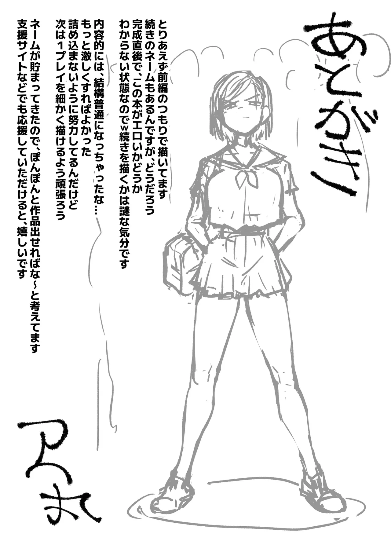 Kurutta Sekai no Bara | Una Rosa en un Mundo de Locos - Page 29