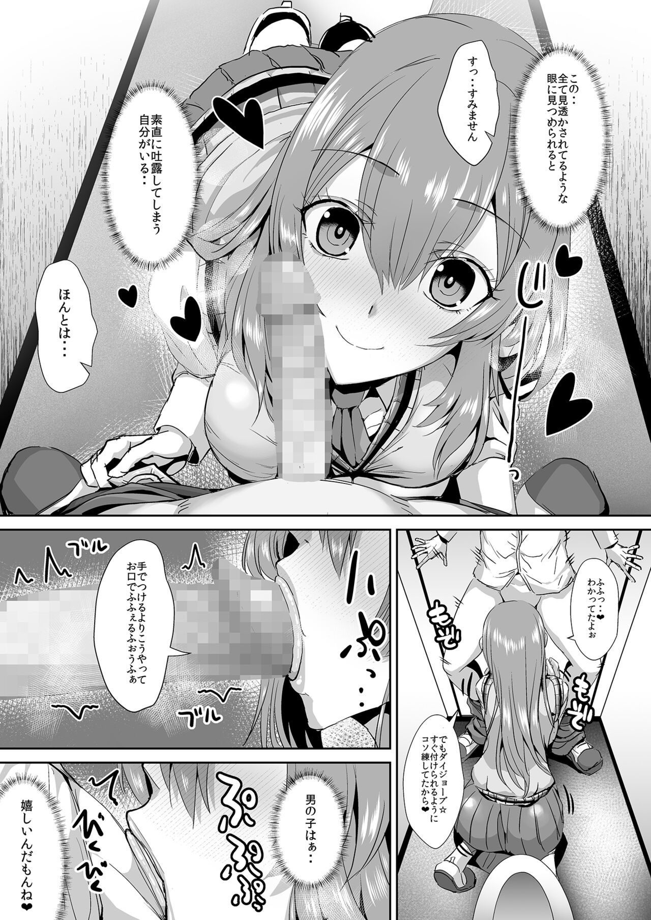 Tonari no Seki no Takamine-san wa Egetsunai - Page 31