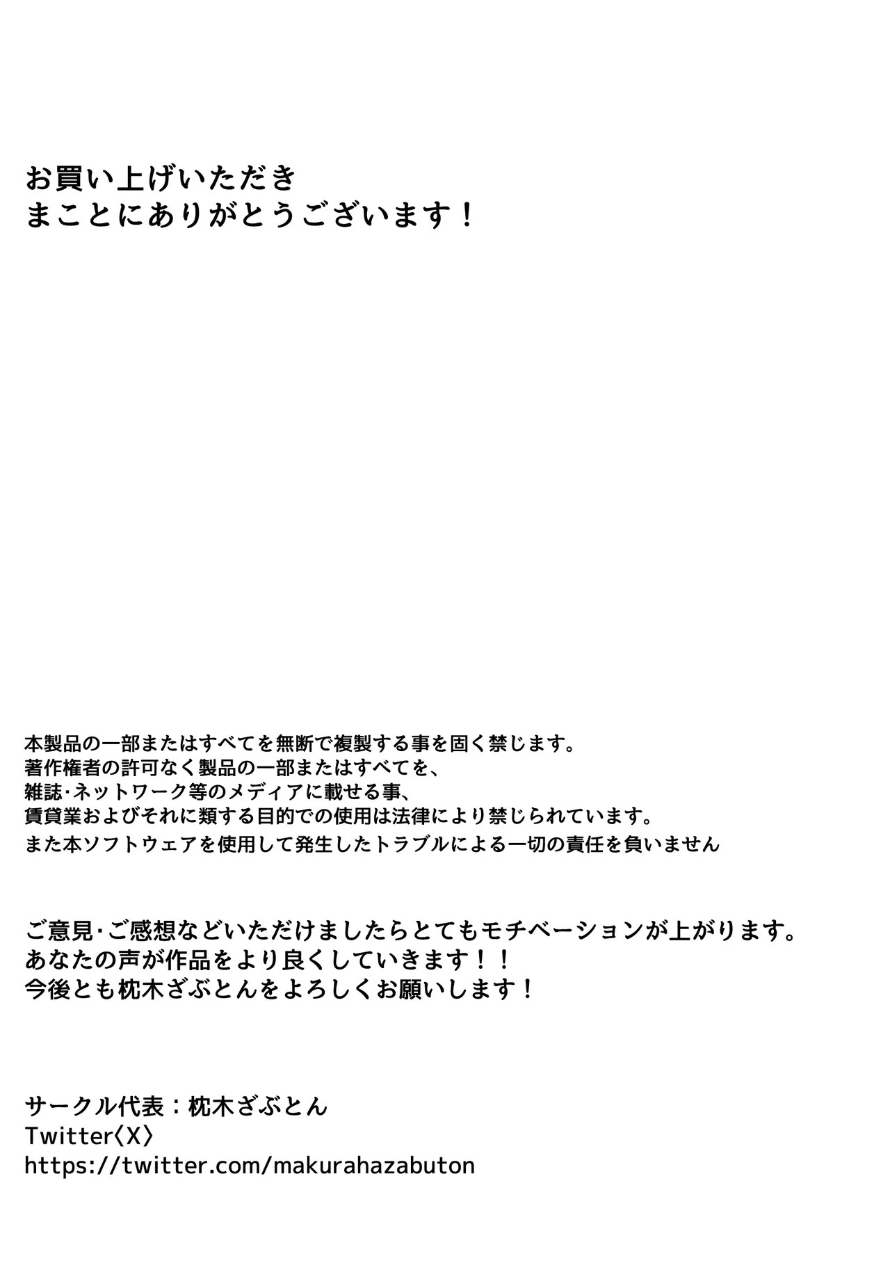 Saiminyaku -Shojo no Fuuki Iin o Yaritai Houdai - Page 32