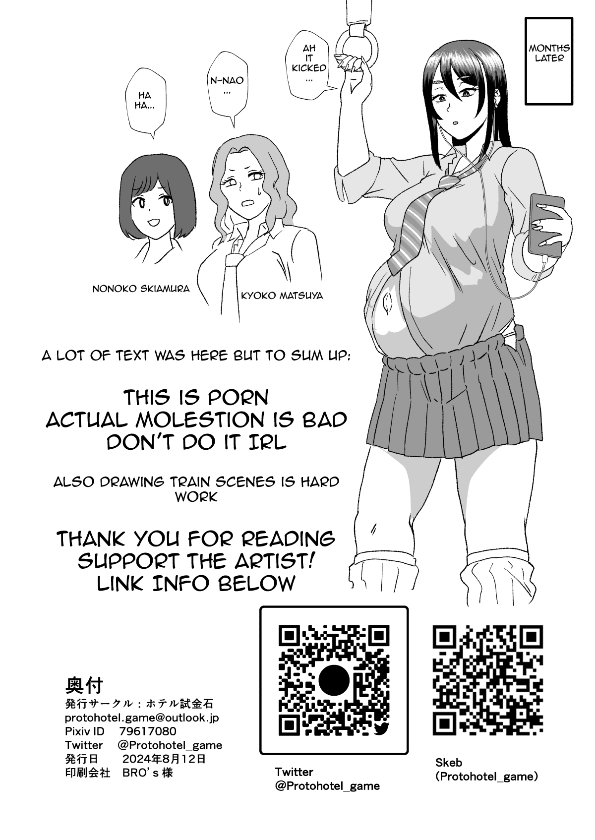 Tsuugaku Densha ni Arawareta Ninshiki Kaihen Oji-san - Page 33