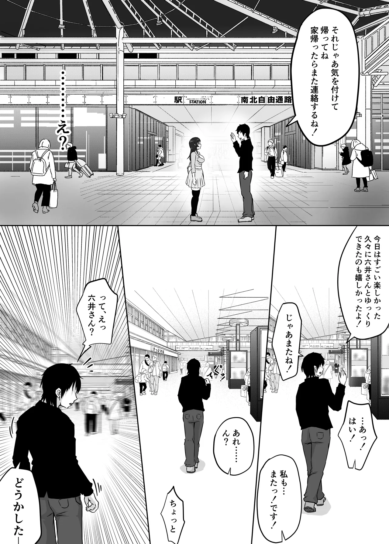 Jimi Megane no Kyonyuu Kanojo ga Shiranai Aida ni Seishori Onaho ni Sareteita - Page 35