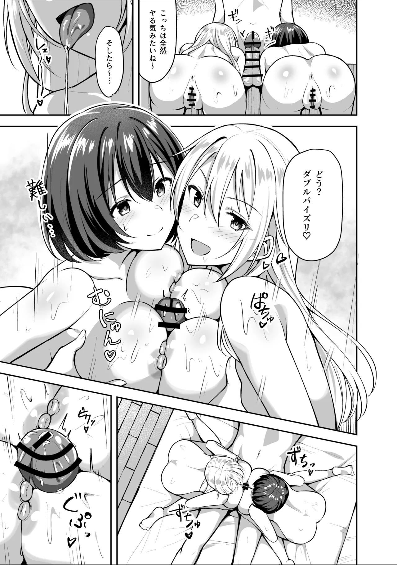 Ane ga Ore to H Suru Tame ni Onnanoko o Tsuretekuru - Page 35