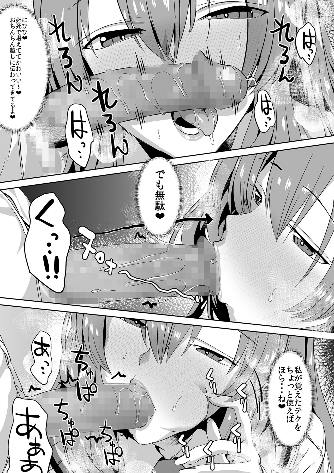 Tonari no Seki no Takamine-san wa Egetsunai - Page 35