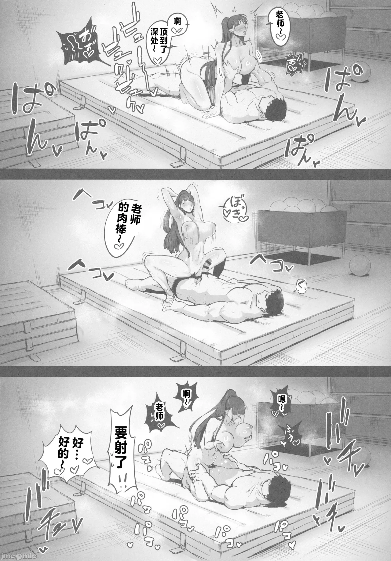 Kimajime na Yuutousei wa, Sensei dake no Mesu ni Naritai. - Page 35