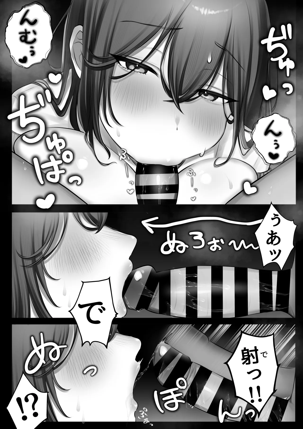JK Iinama to Sakidori Shinkon Seikatsu!? - Page 36