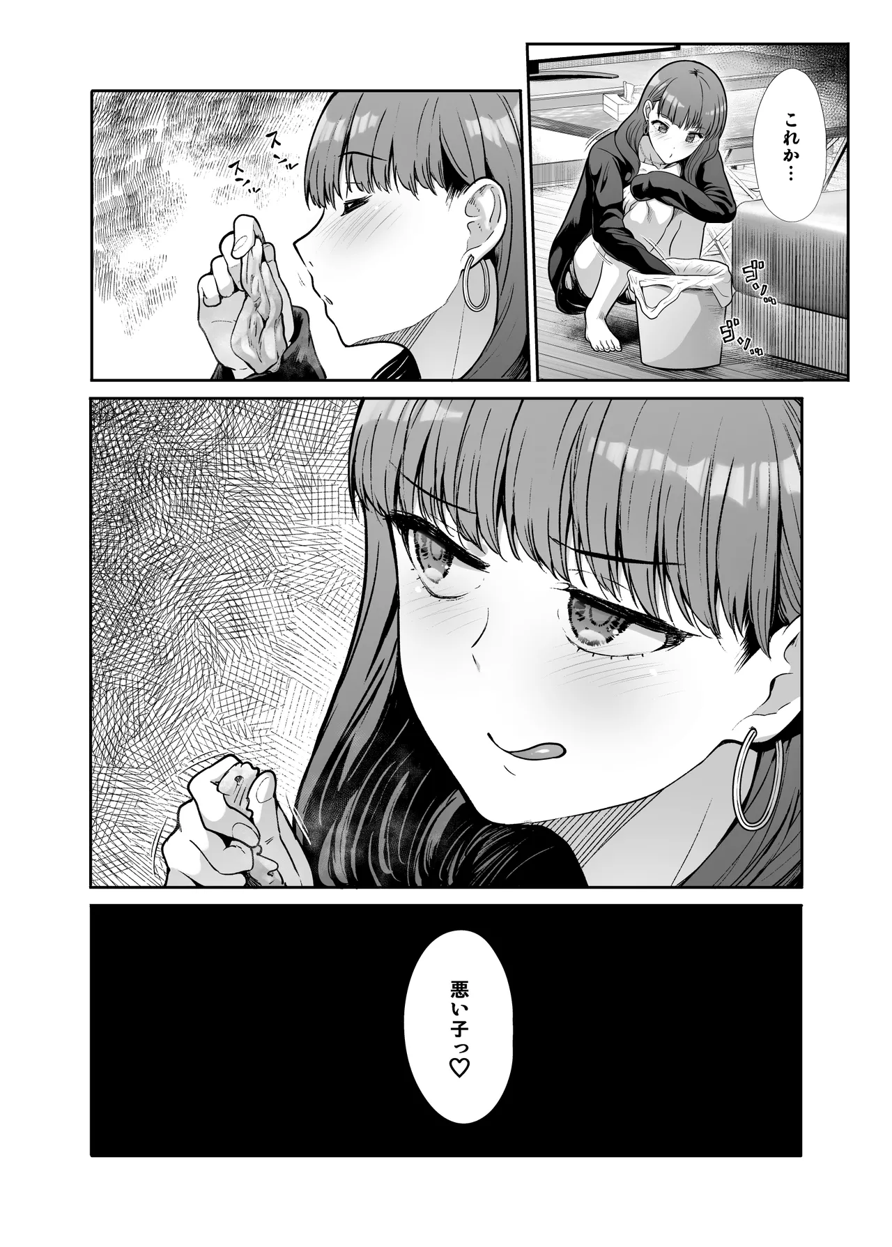 Tenshi to Akuma na Onee-sama to Kyoudou Seikatsu - Page 37