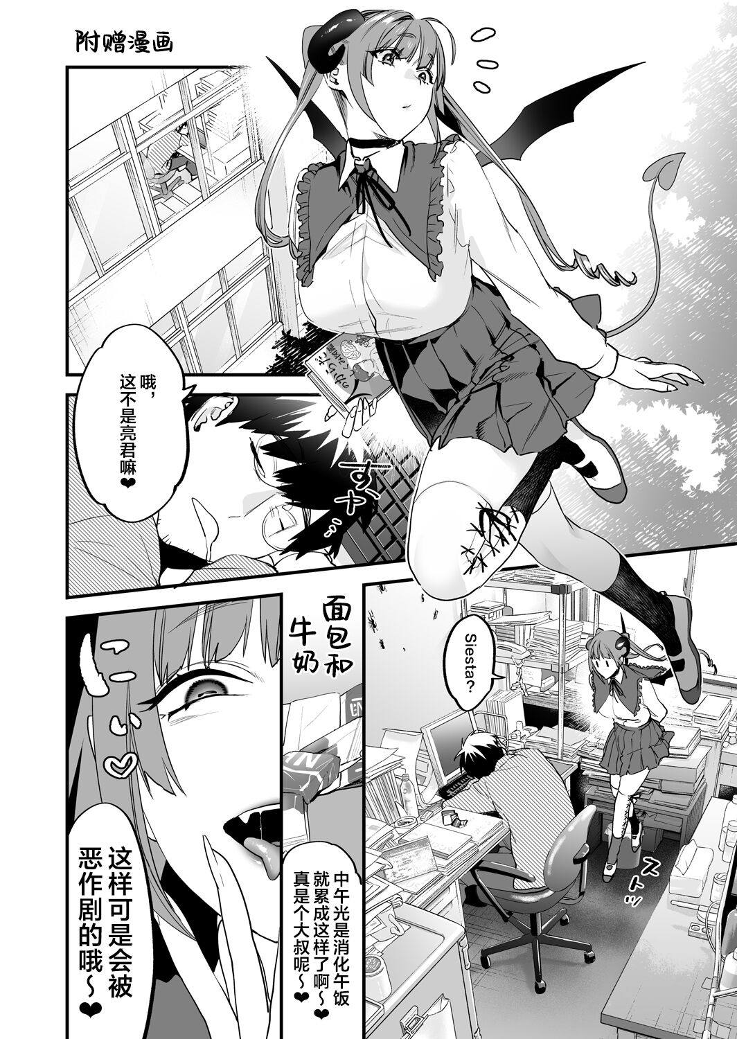 Koukan Ryuugakusei - Page 38